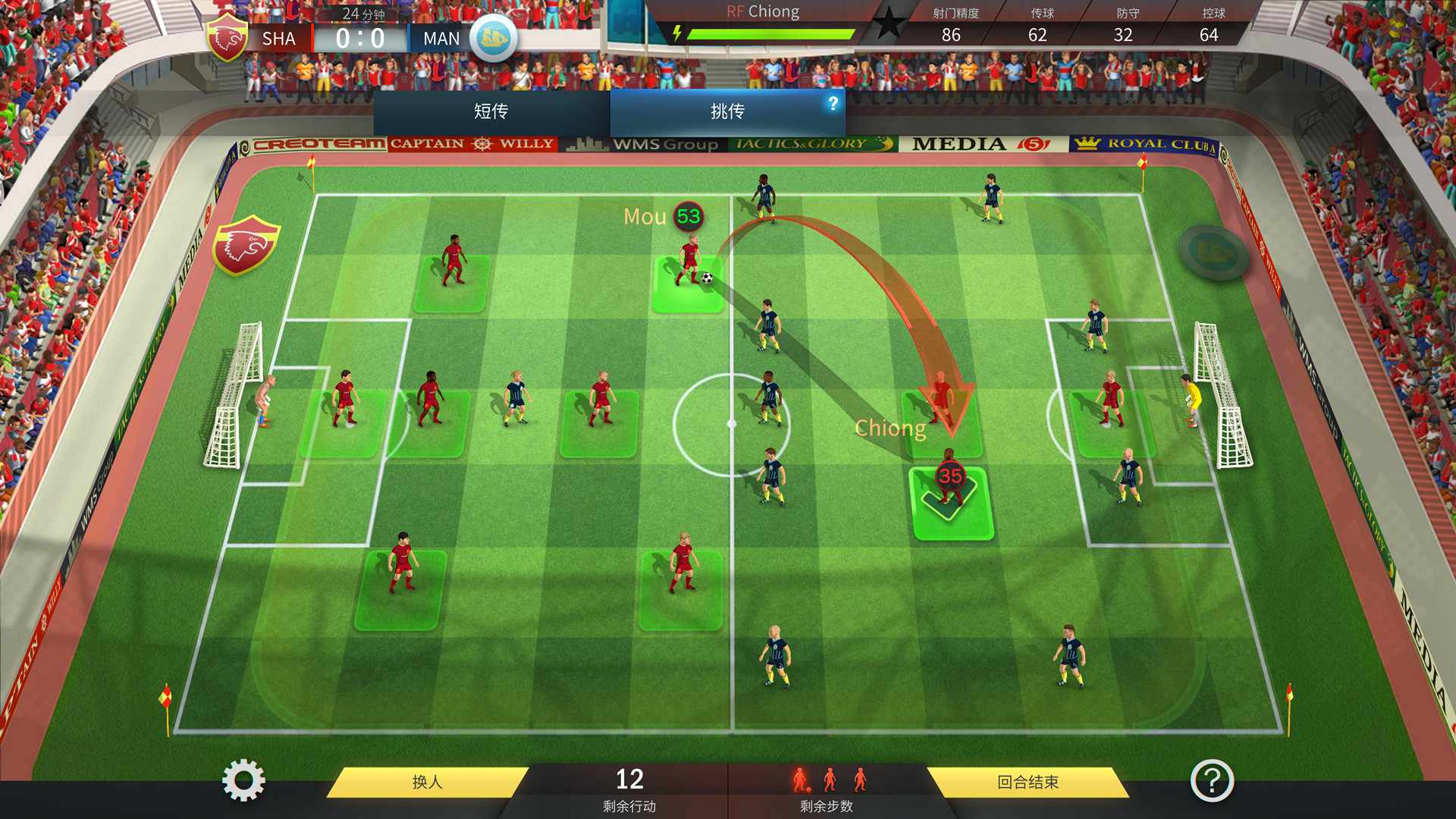 足球、策略与荣耀/足球战术与荣誉/Football, Tactics & Glory_1