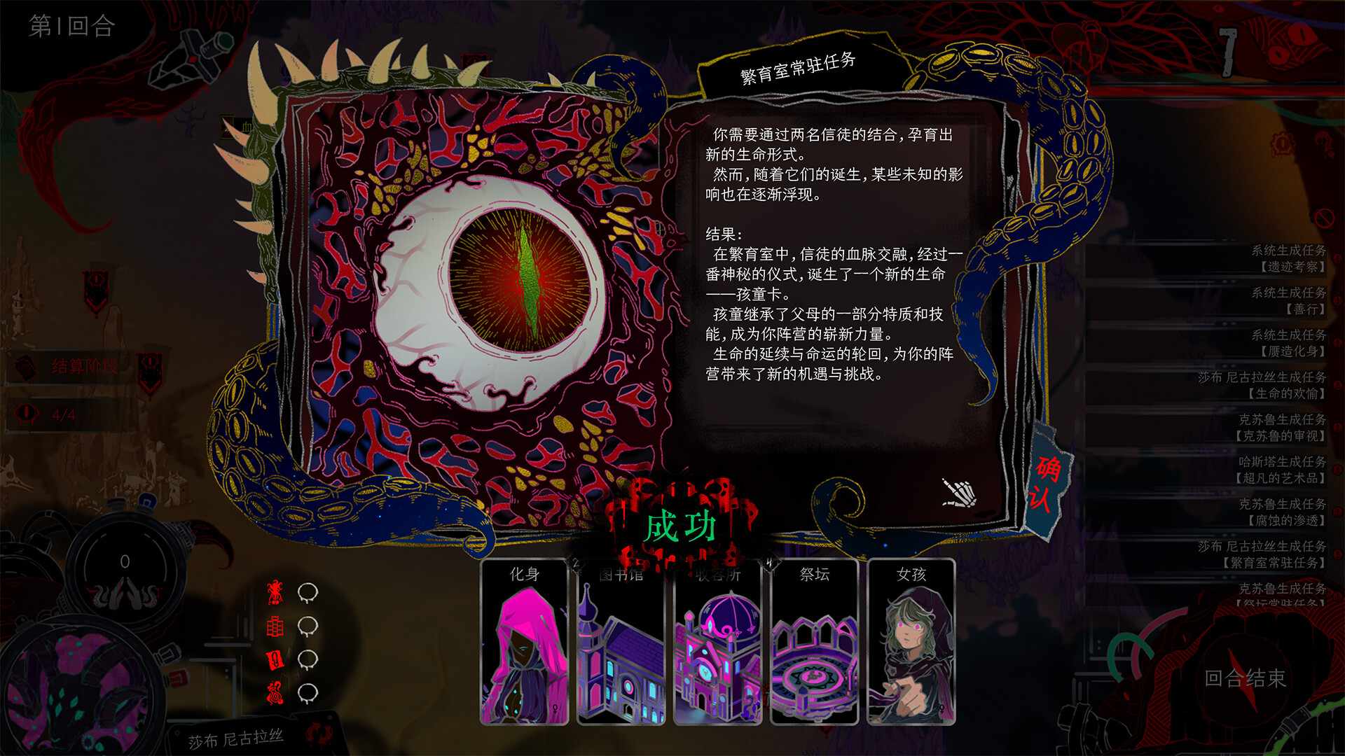 神启的呐喊/Divine's Howl_3