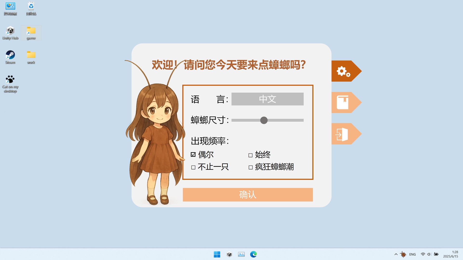 蟑螂!/Cockroach!_0