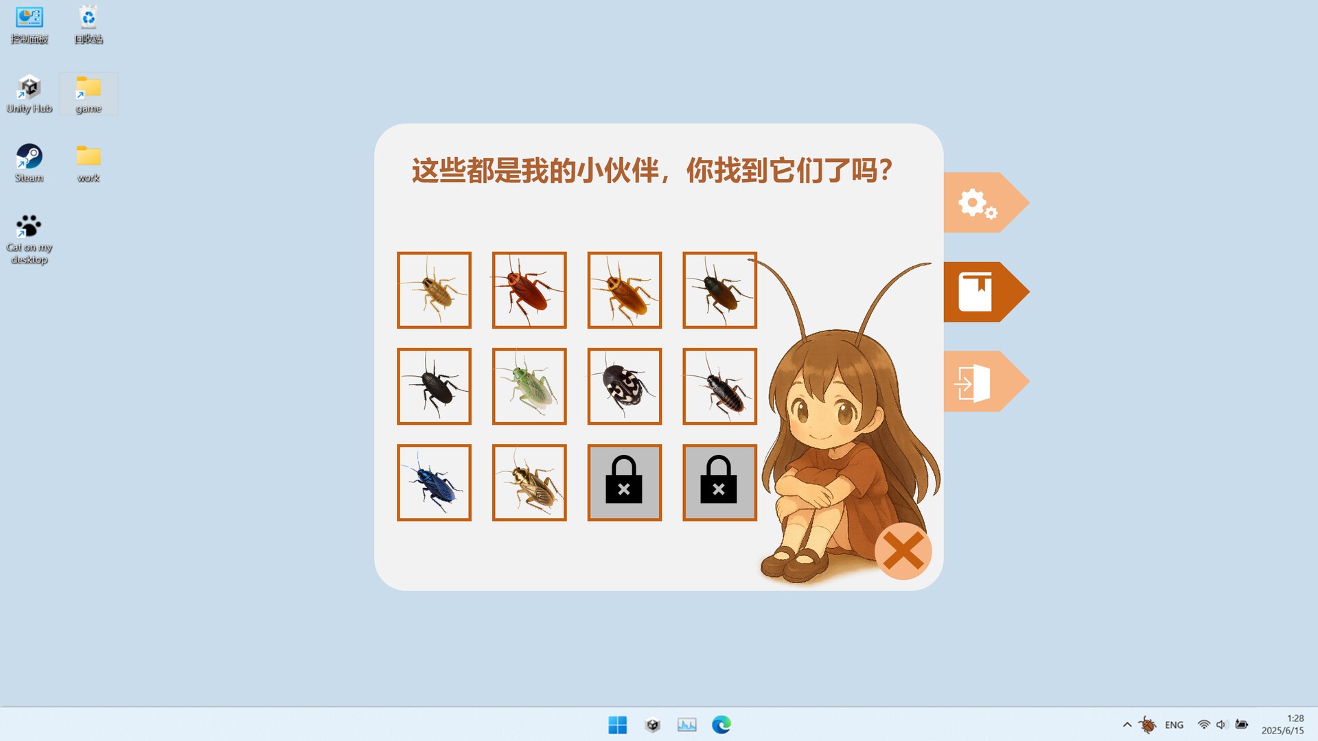 蟑螂!/Cockroach!_1