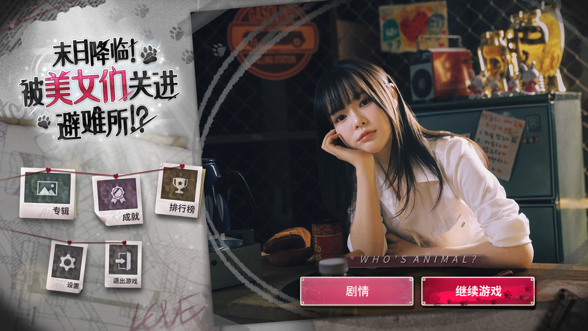 末日降临！被美女们关进避难所!?/Beauties and the Stranded_0