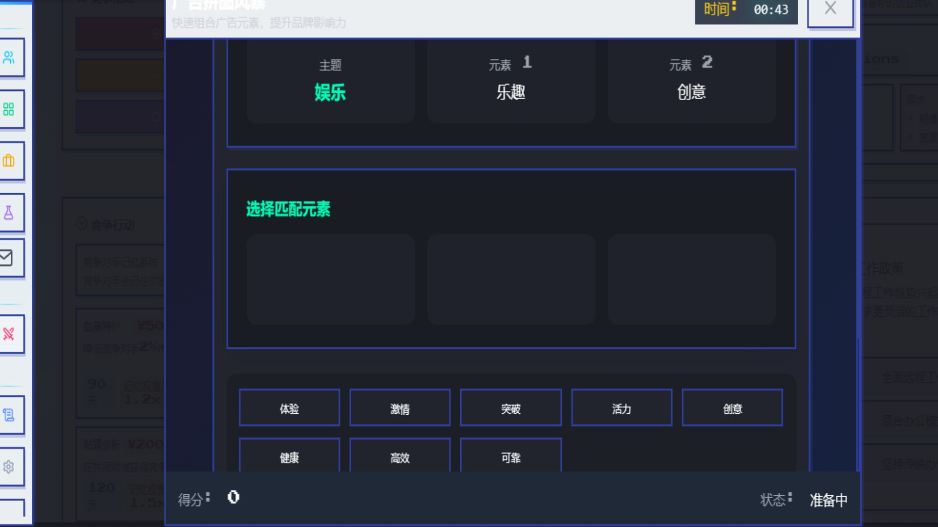 模拟经营我的公司/My Company_4