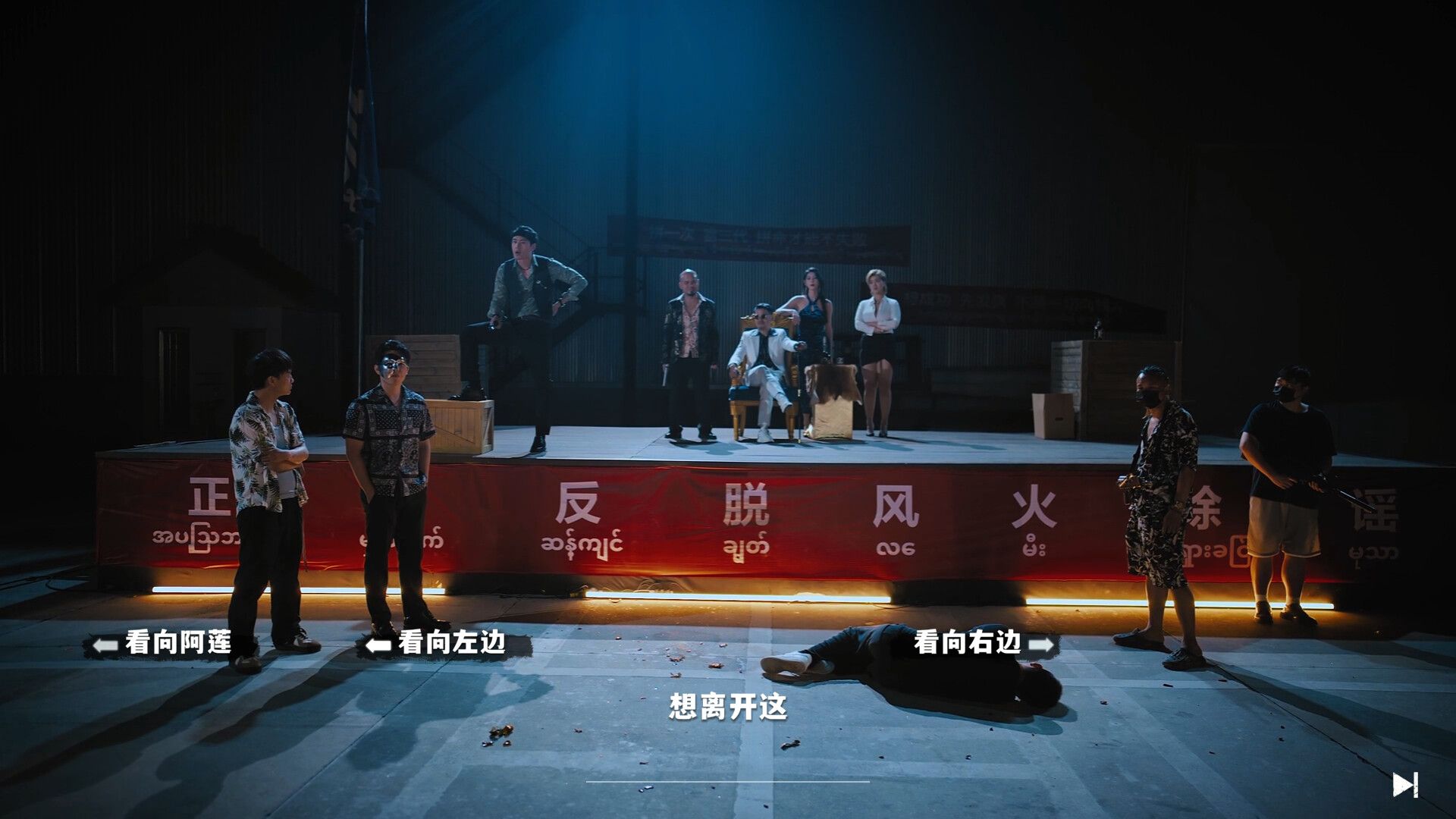 血薪记:罪恶园区/Blood Money: Lethal Eden_3