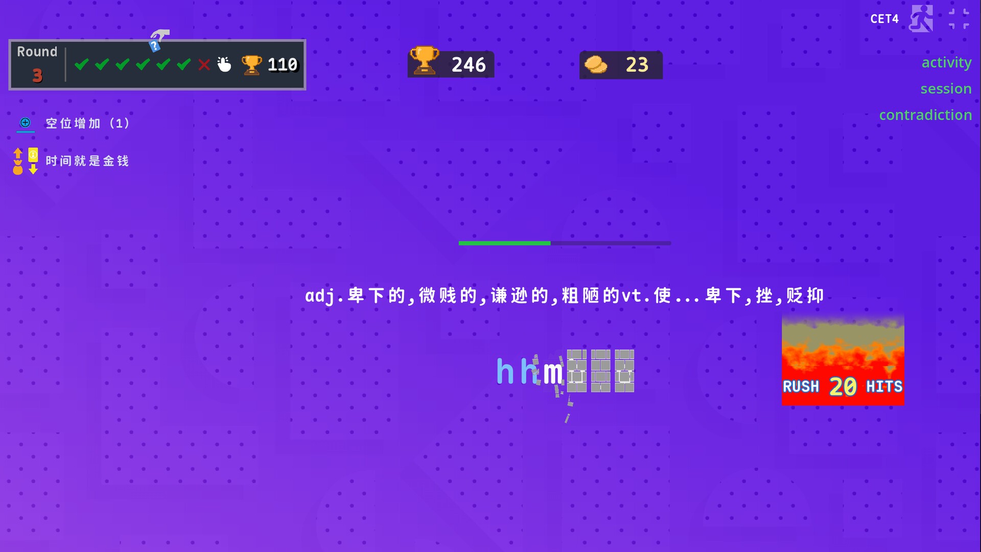 热血单词/LexiRogue_0