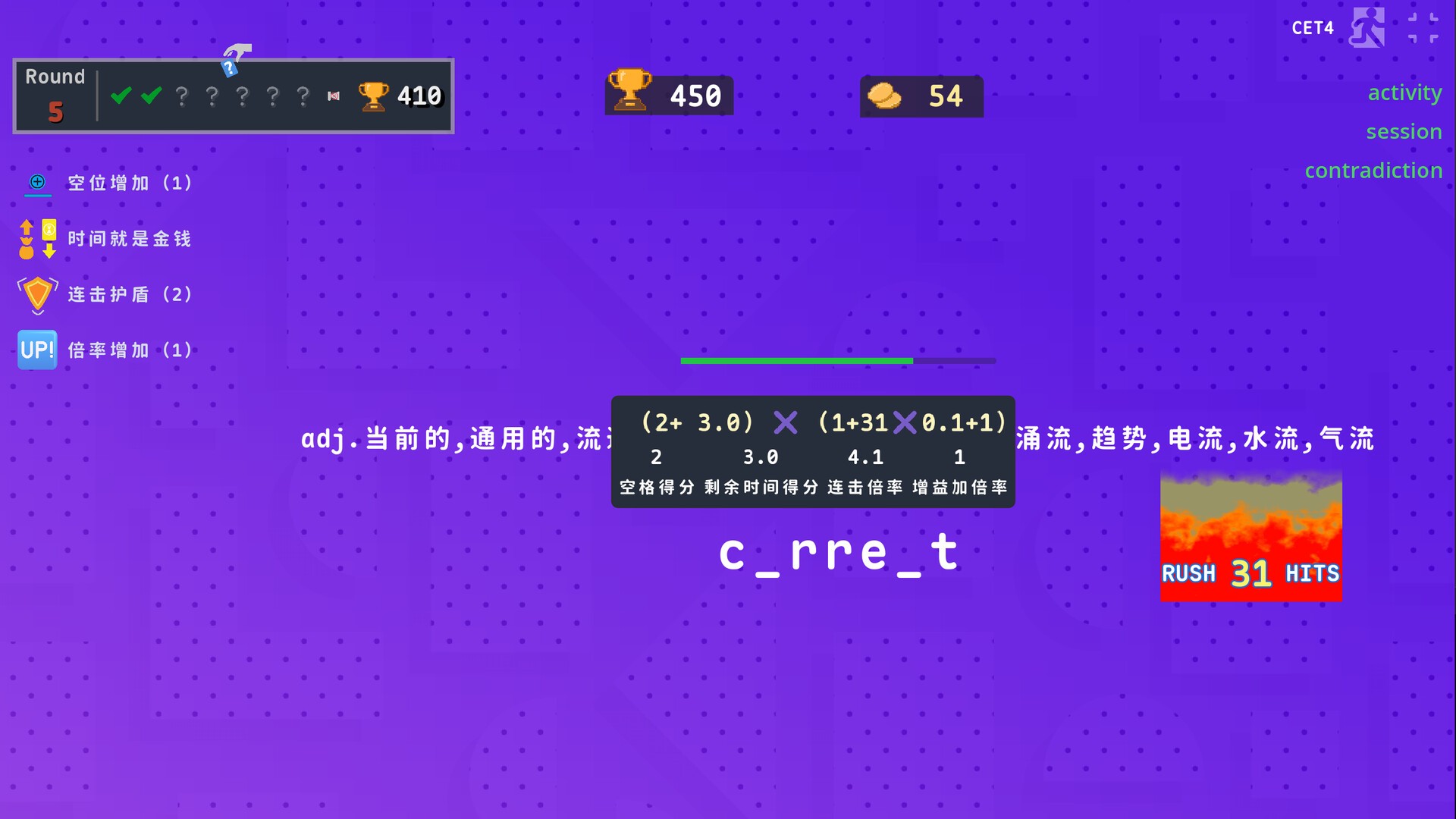热血单词/LexiRogue_1