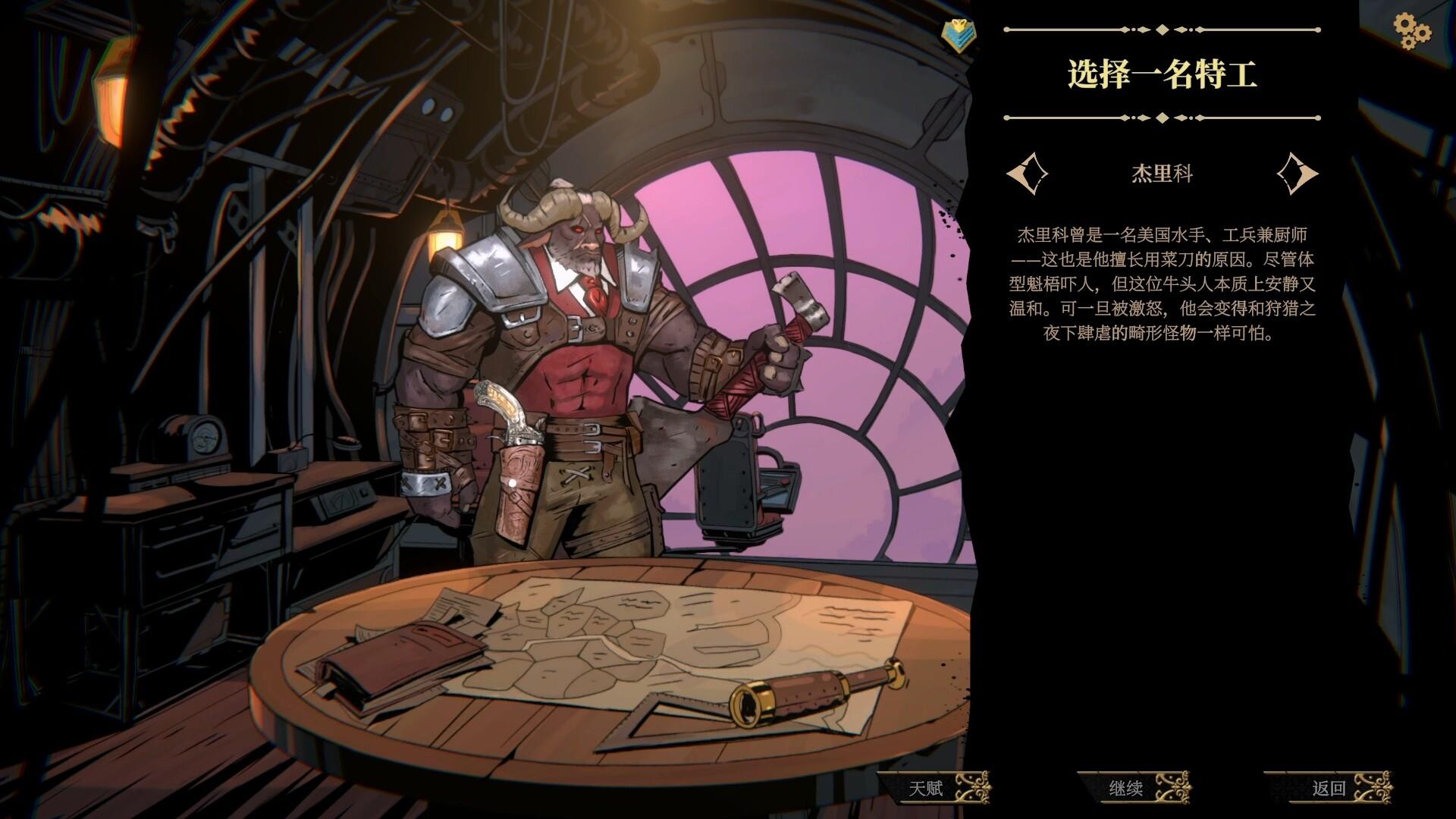 狩猎之夜:主权辛迪加/Hunter's Moon: A Sovereign Syndicate Adventure_5