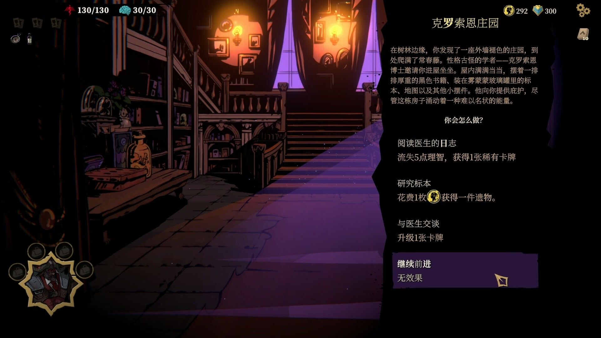 狩猎之夜:主权辛迪加/Hunter's Moon: A Sovereign Syndicate Adventure_2