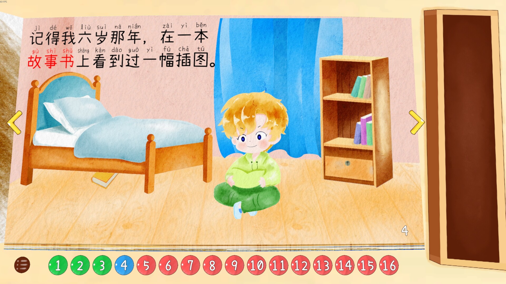 四十四次日落_0