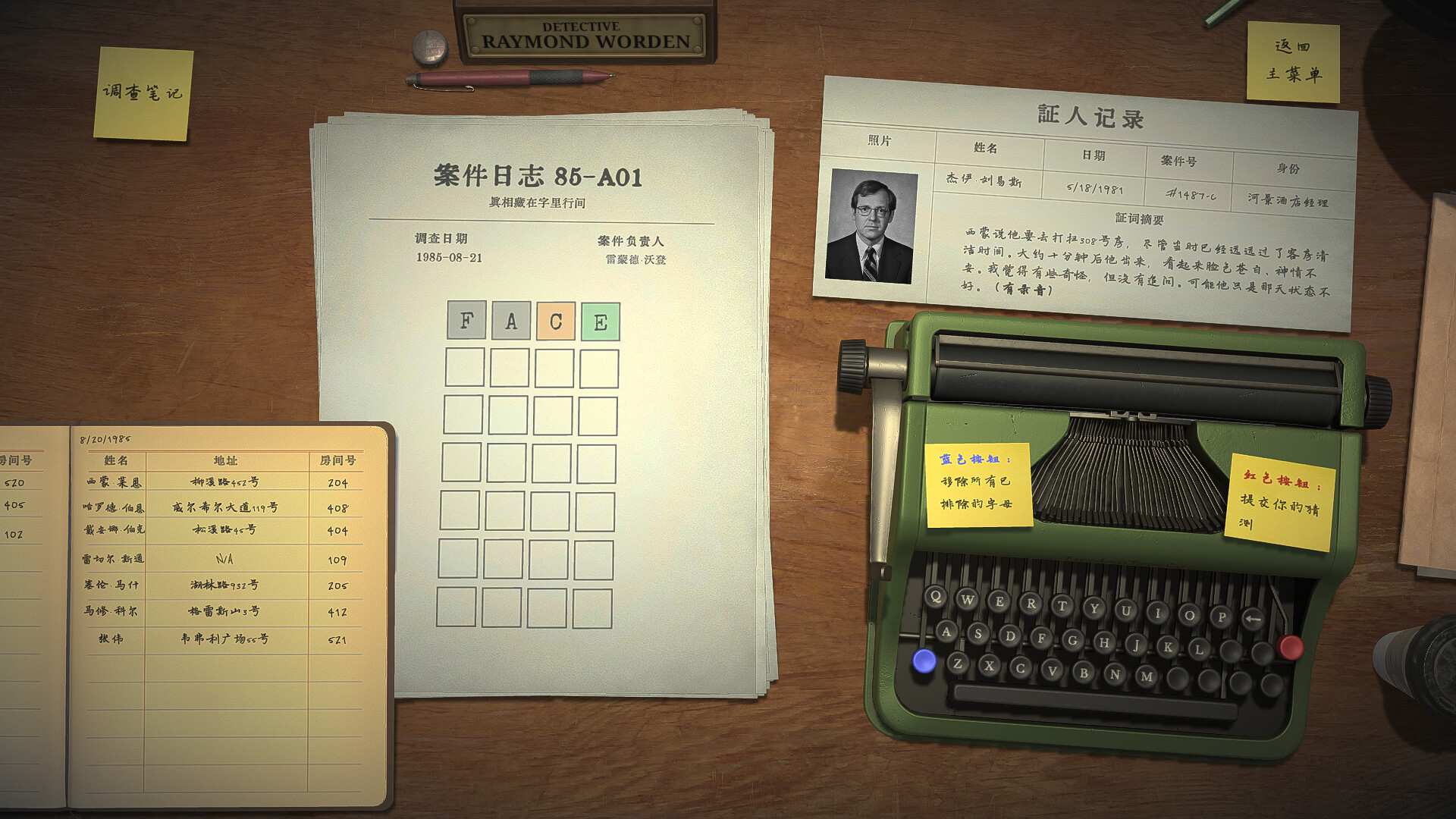 字谜探案/Detective Worden_0