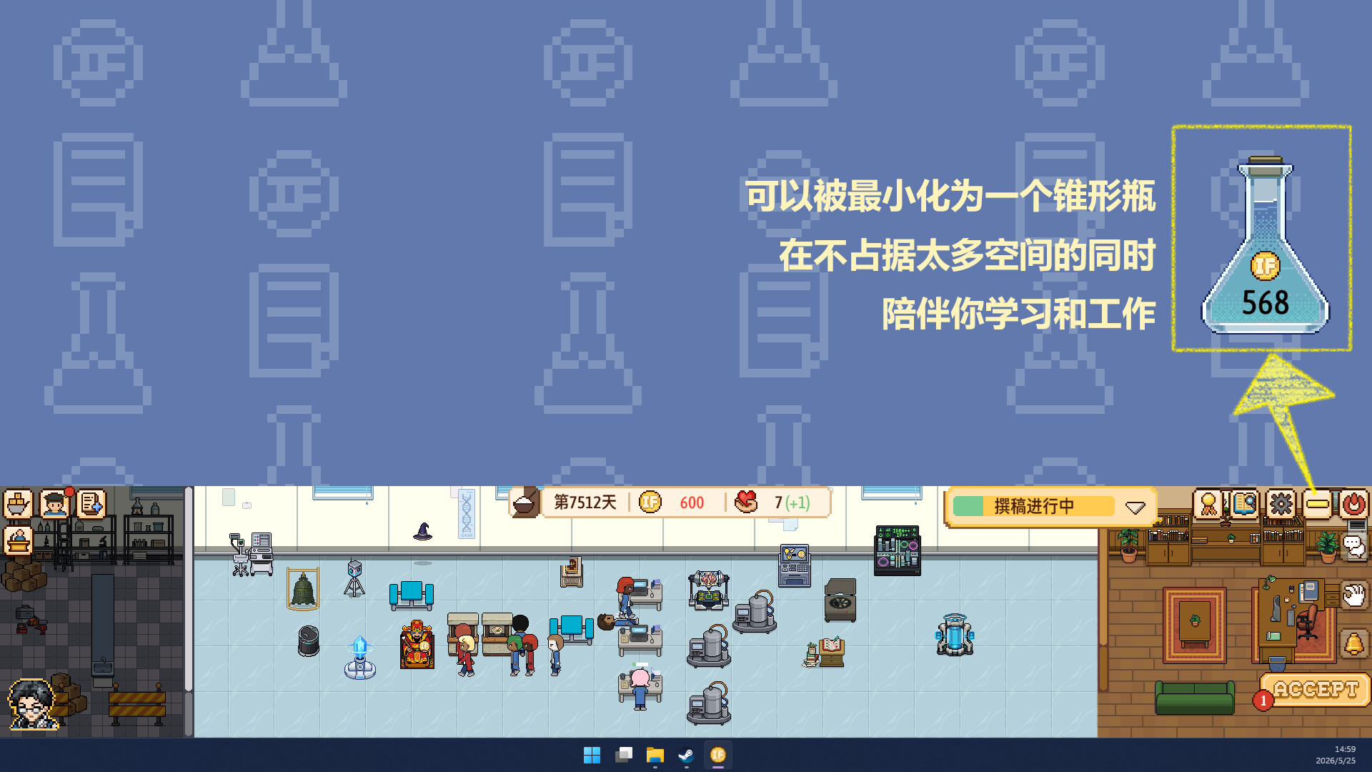 导师模拟器/Professor Simulator_5