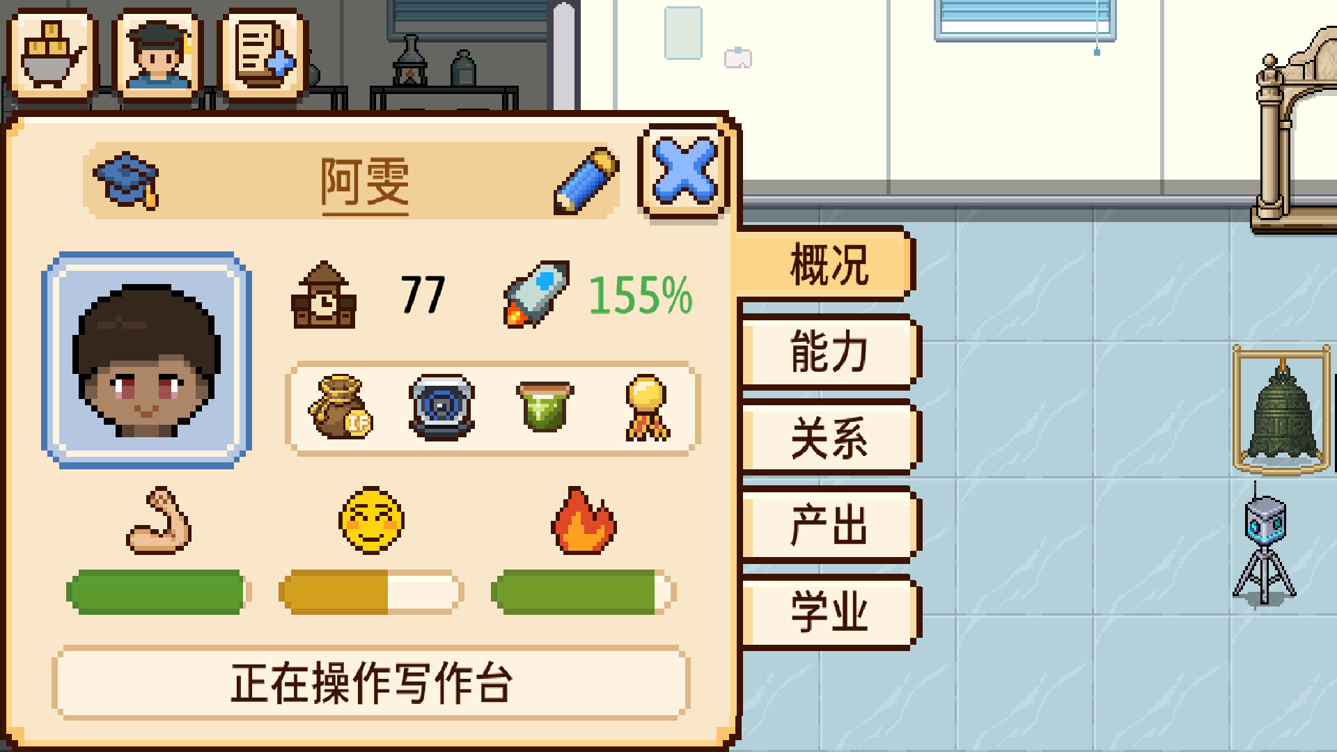 导师模拟器/Professor Simulator_2