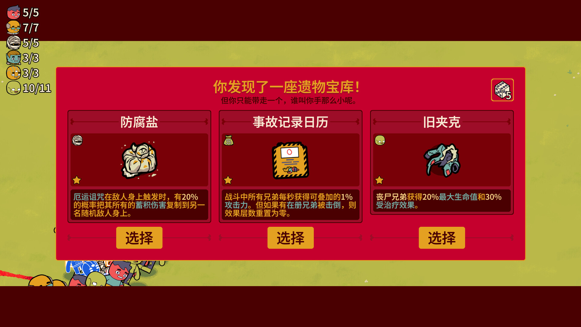 多少兄弟？/How Many Dudes?_4