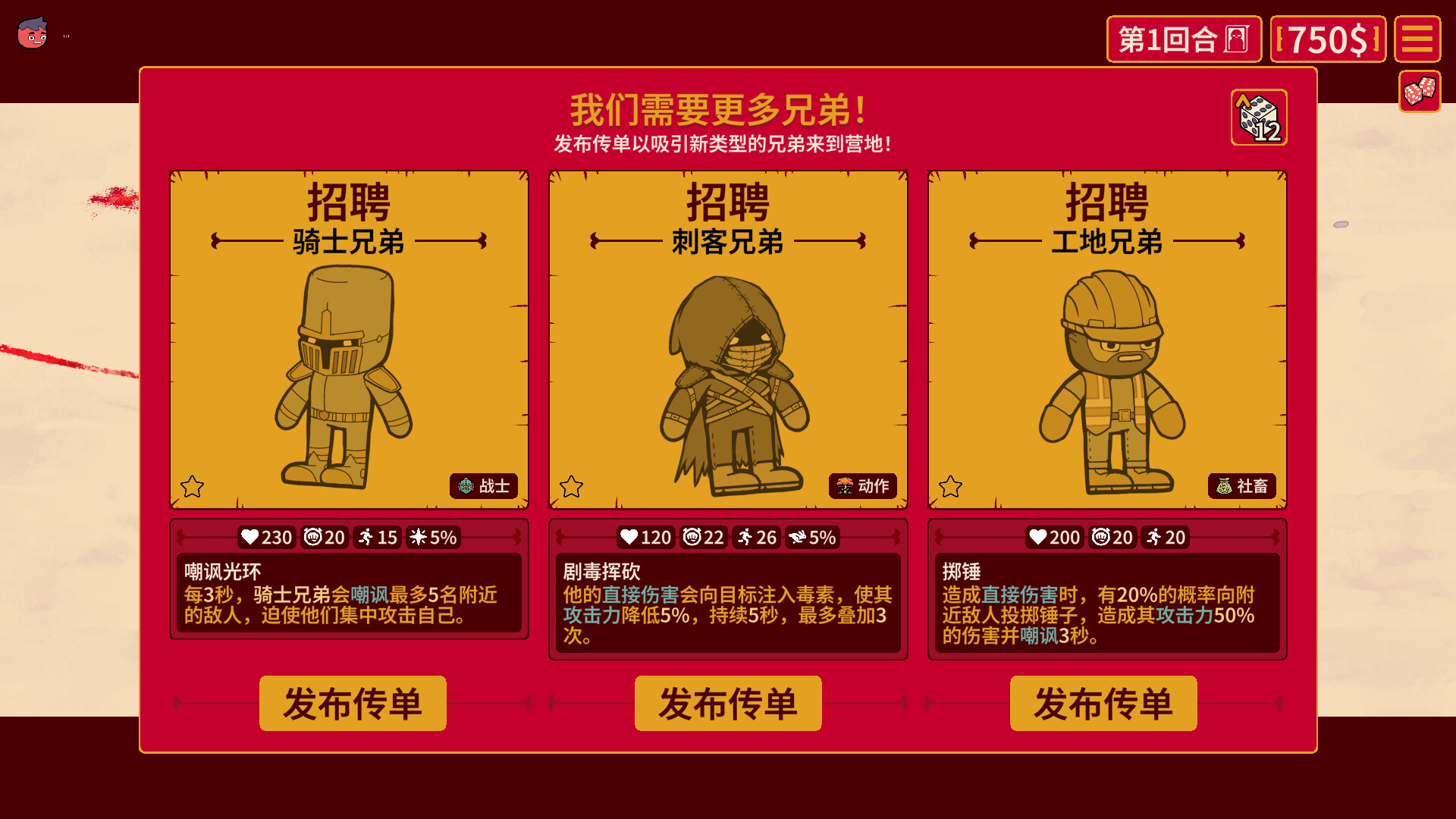 多少兄弟？/How Many Dudes?_1