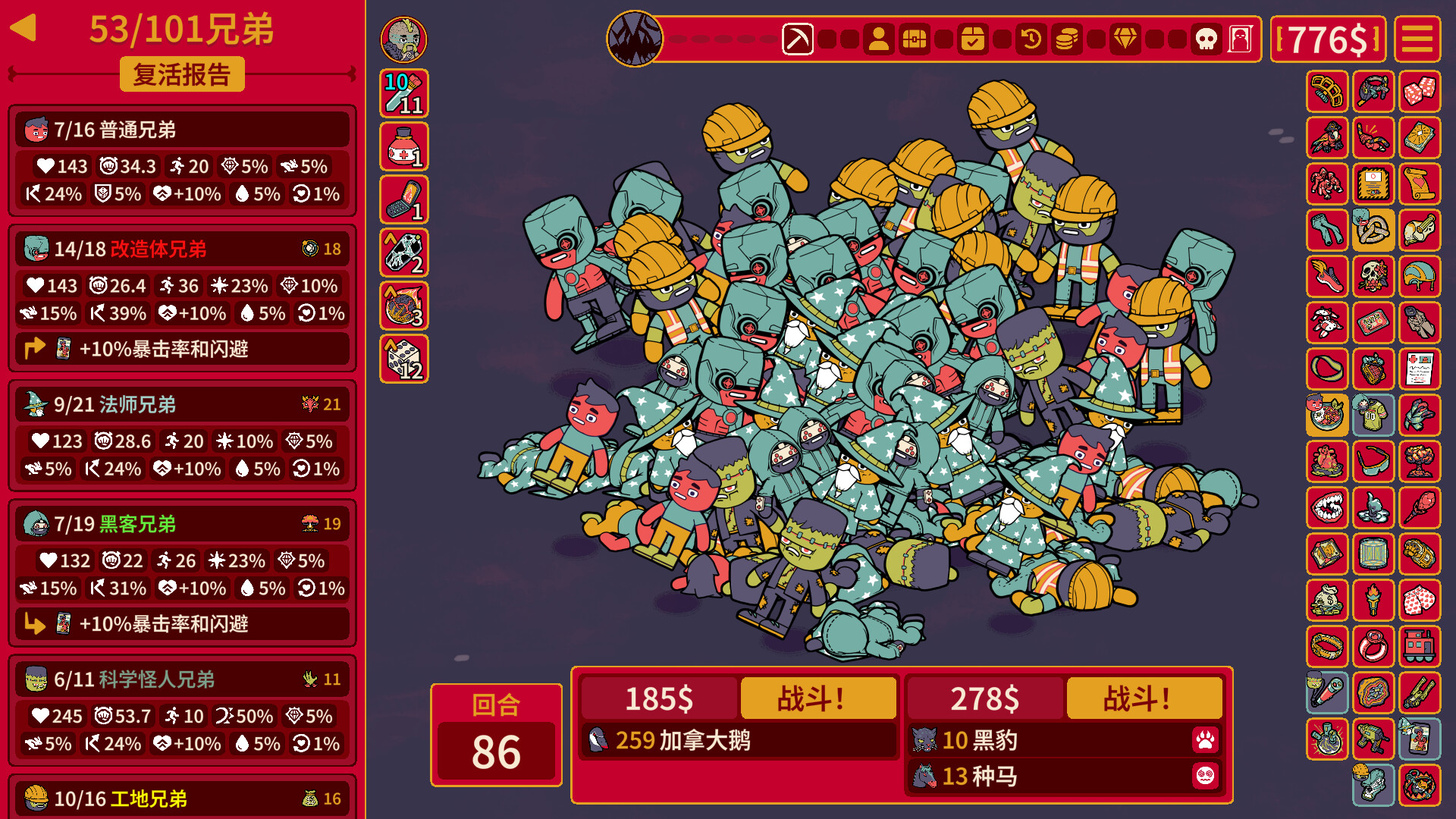 多少兄弟？/How Many Dudes?_3