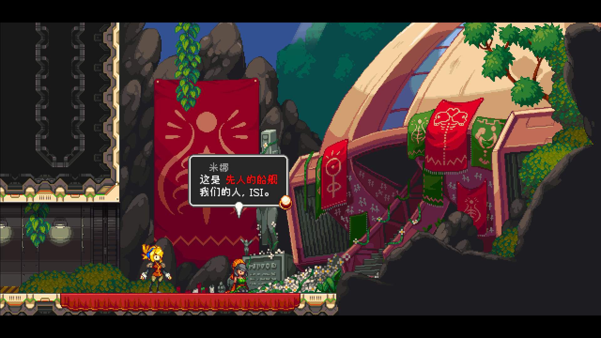 叛逆机械师/Iconoclasts_1
