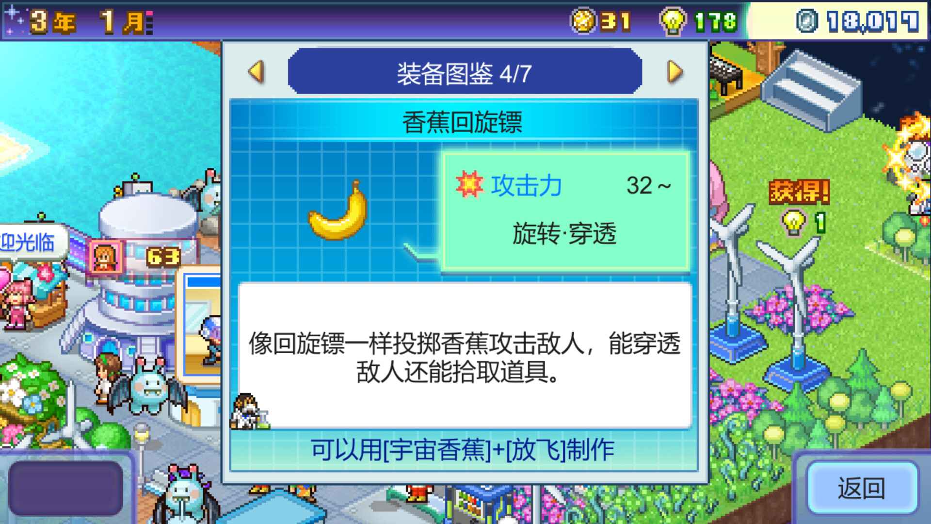 探险异星飞行队/Final Frontier Story_2