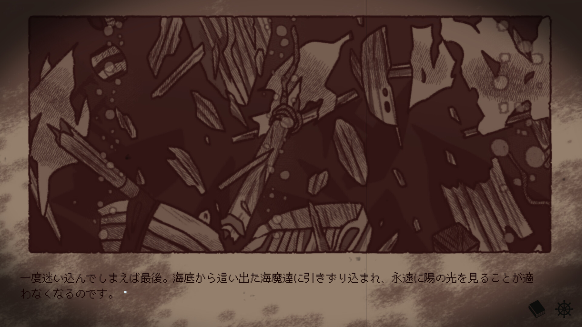 孽尘海的沉沦之歌/Drowning Song of the Stagnant Sea_3