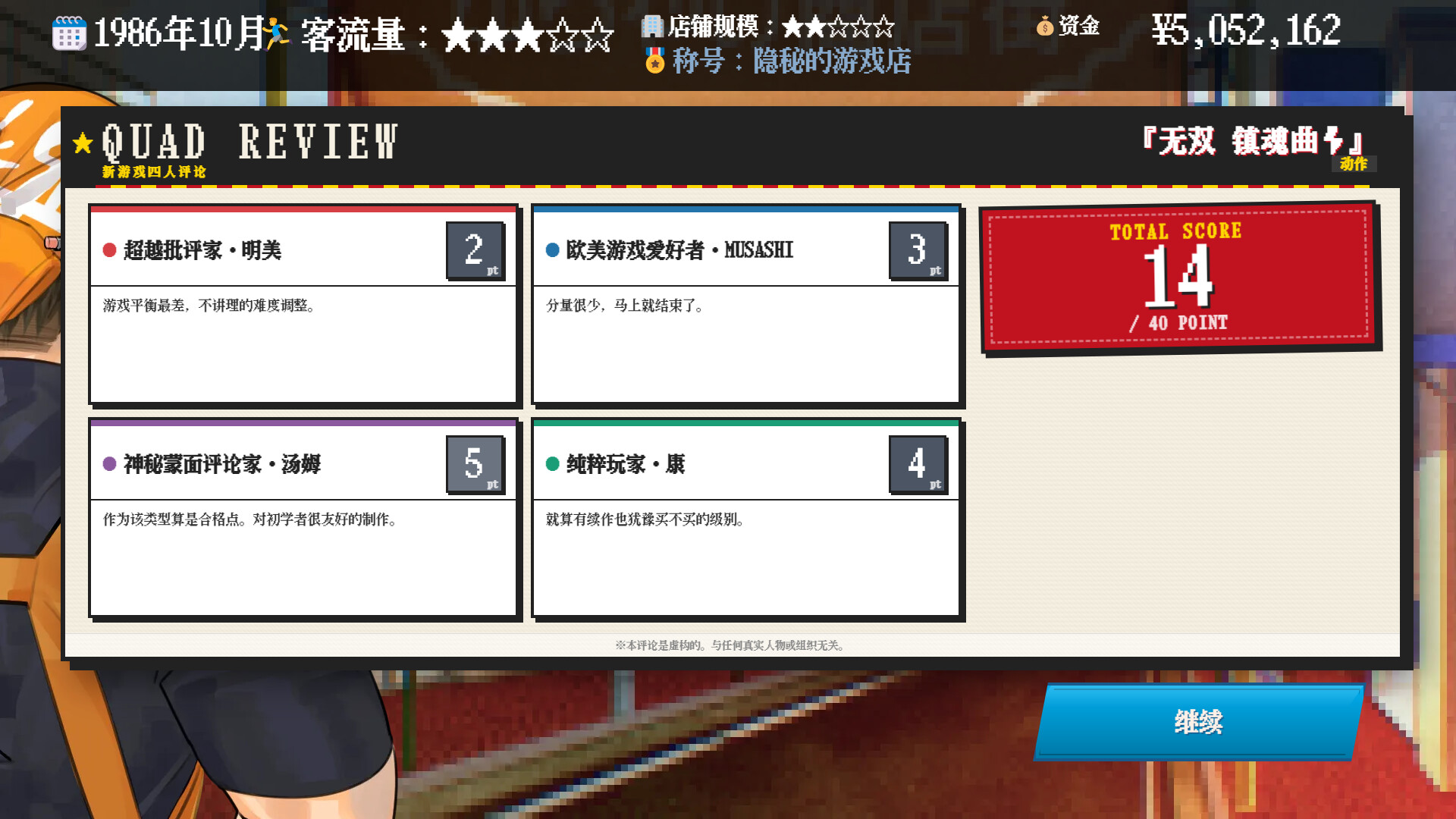 夕阳游戏店/Sunset Game Shop Shayou_2