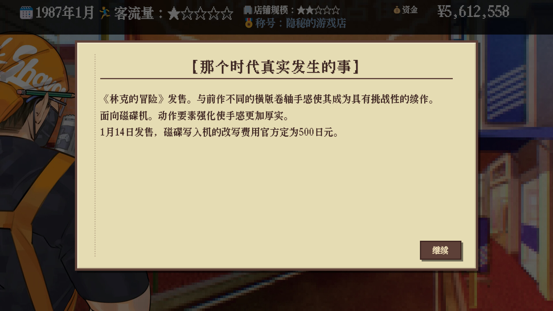 夕阳游戏店/Sunset Game Shop Shayou_5