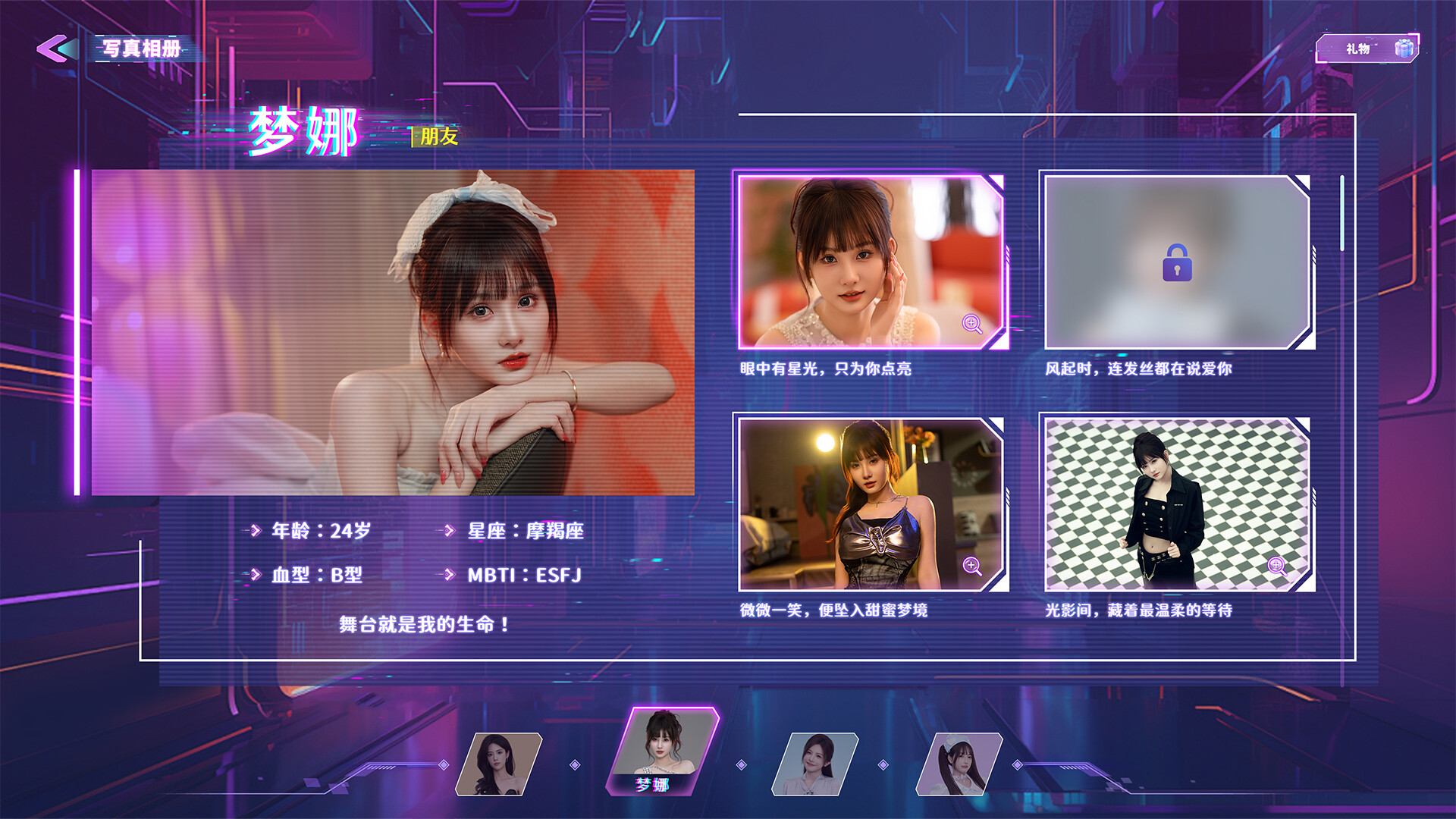 失恋玩家/Dating 4 Girls_5