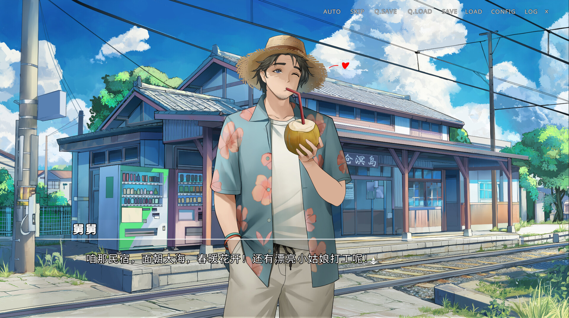 侵染:有你存在的夏日/Summer Delusion: The Girl Only I Can See_7