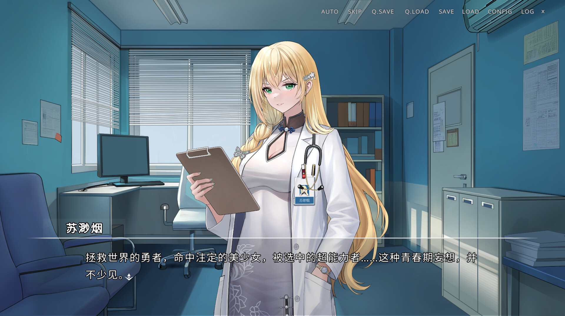 侵染:有你存在的夏日/Summer Delusion: The Girl Only I Can See_0