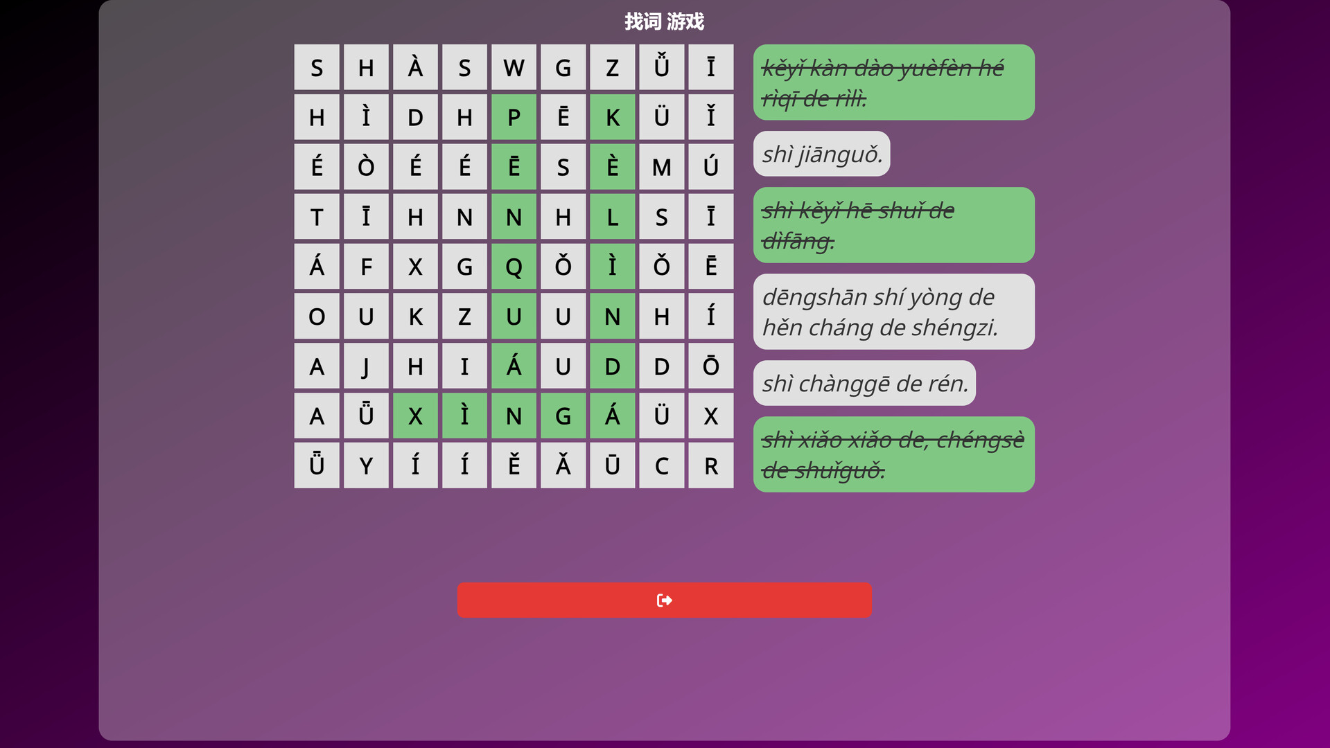 语言奇境:中文普通话/WonderLang Mandarin Chinese_4