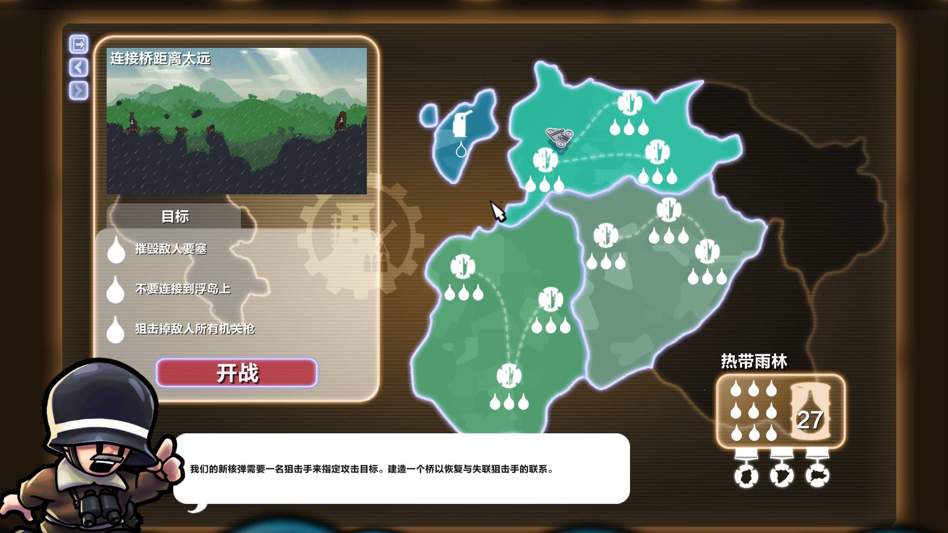 进击!要塞!/Forts_3