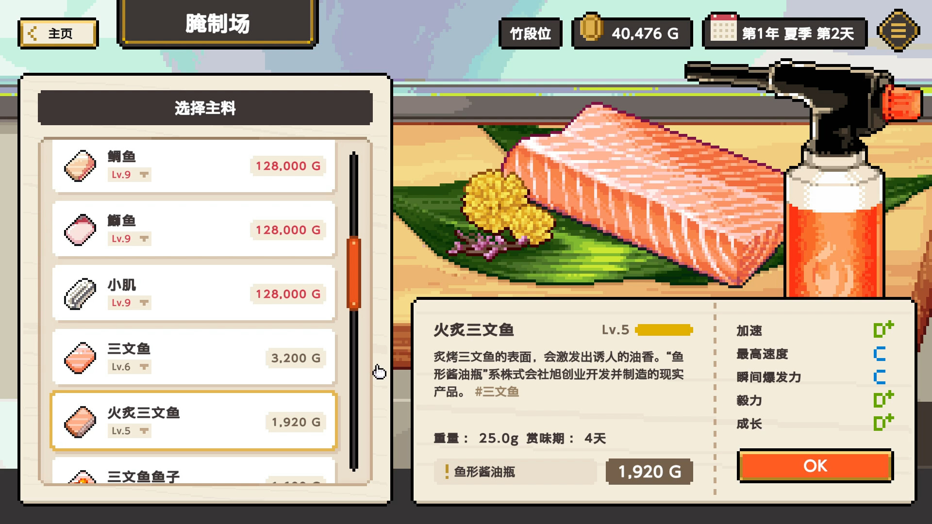 寿司德比/Wabisabi SushiDerby_3