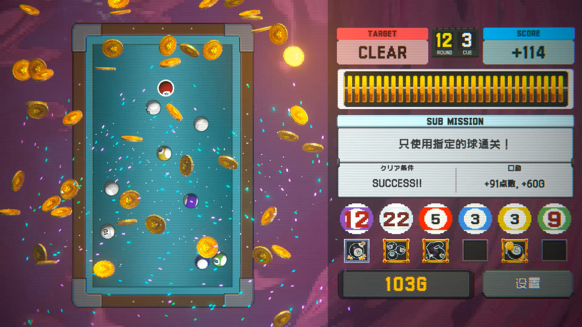 破局击球/Break Shoot_0