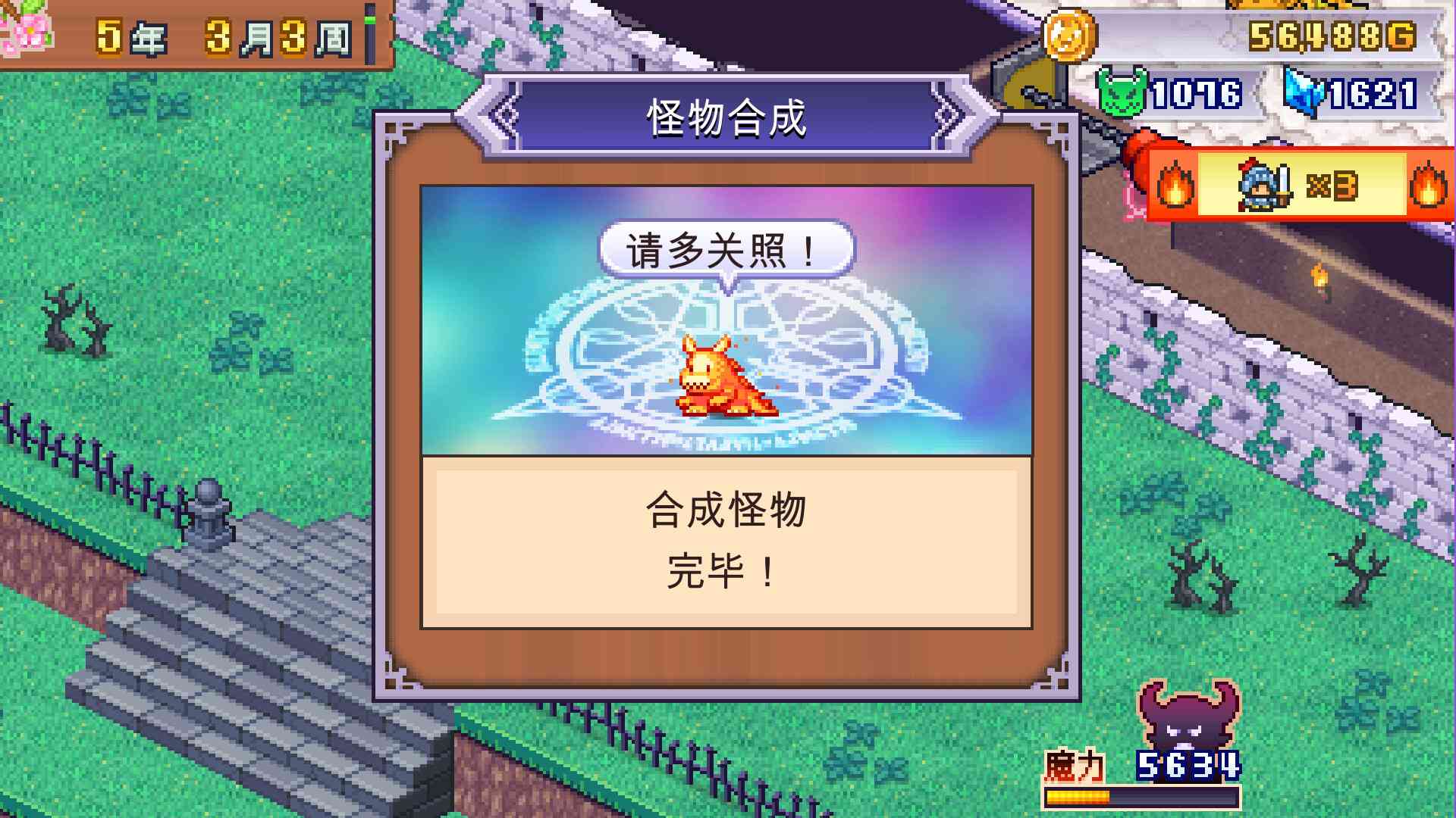 魔王城物语/Demon Castle Story_1