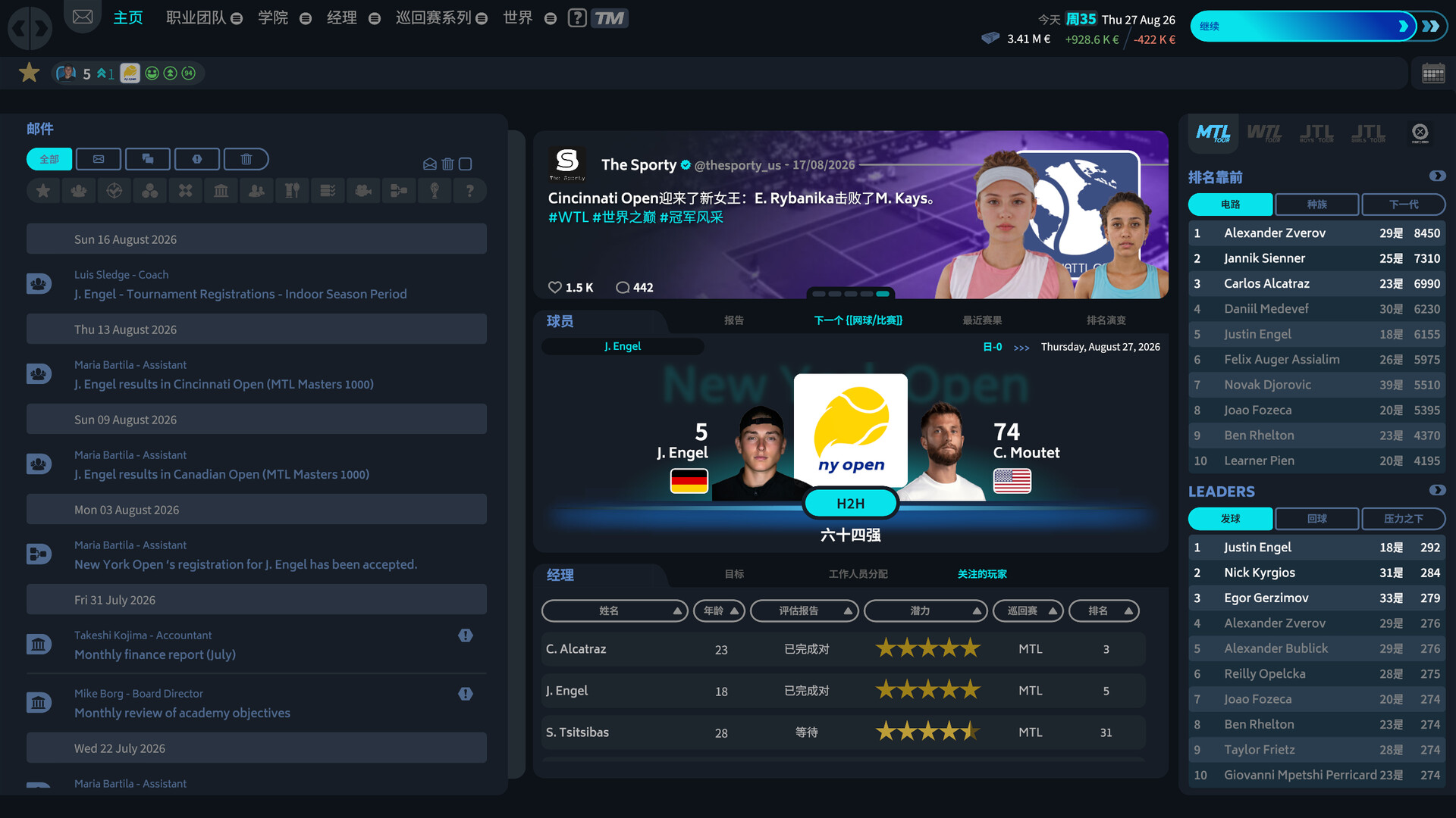 网球经理26/Tennis Manager 26_0