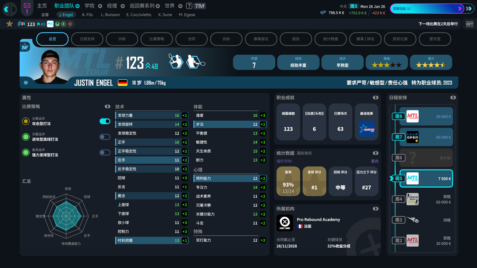 网球经理26/Tennis Manager 26_1
