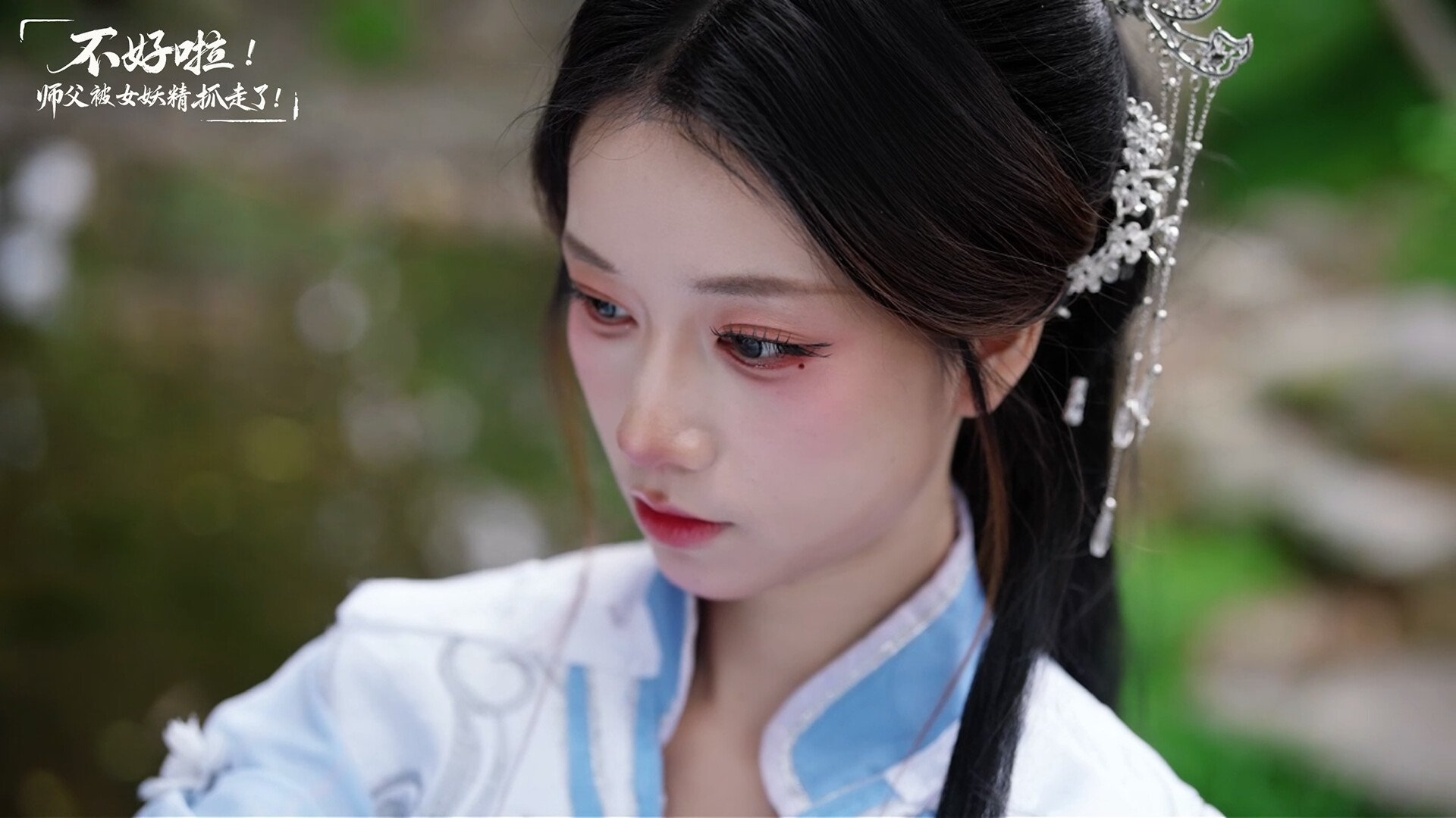 不好啦!师父被女妖精抓走了!/SIFU Kidnapped! Adventure in the Women's Kingdom_5