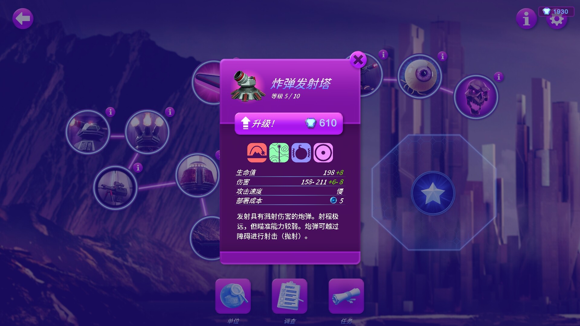 三维弹球塔防版/Bumper Blitz TD_5