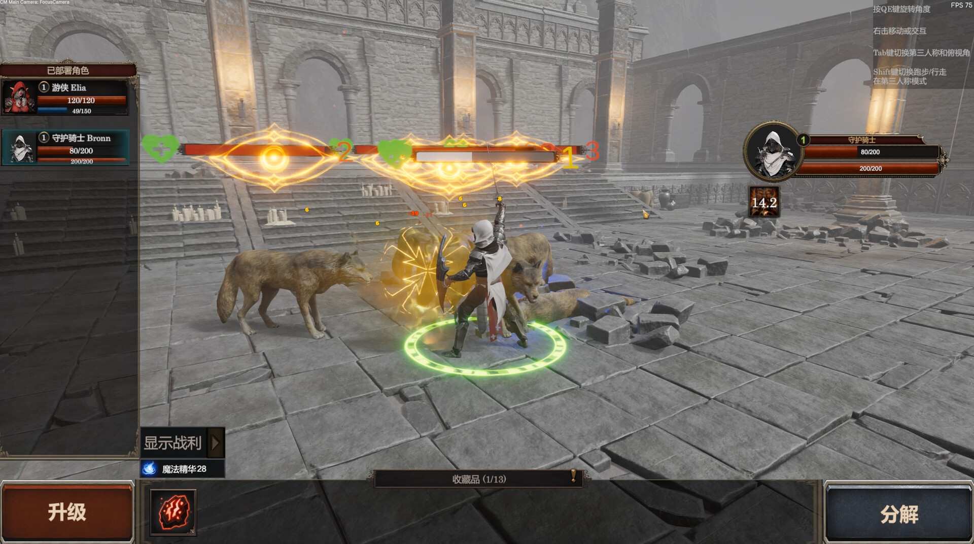 剑与魔法:征服之路/Swords And Magic: Path Of Conquest_4