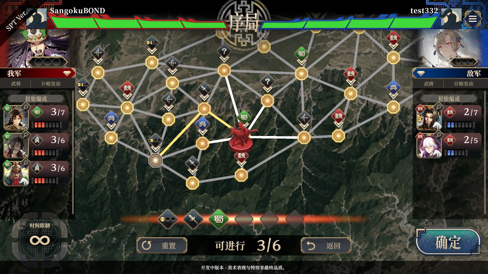 三国志BOND/Three Kingdoms:BOND_2