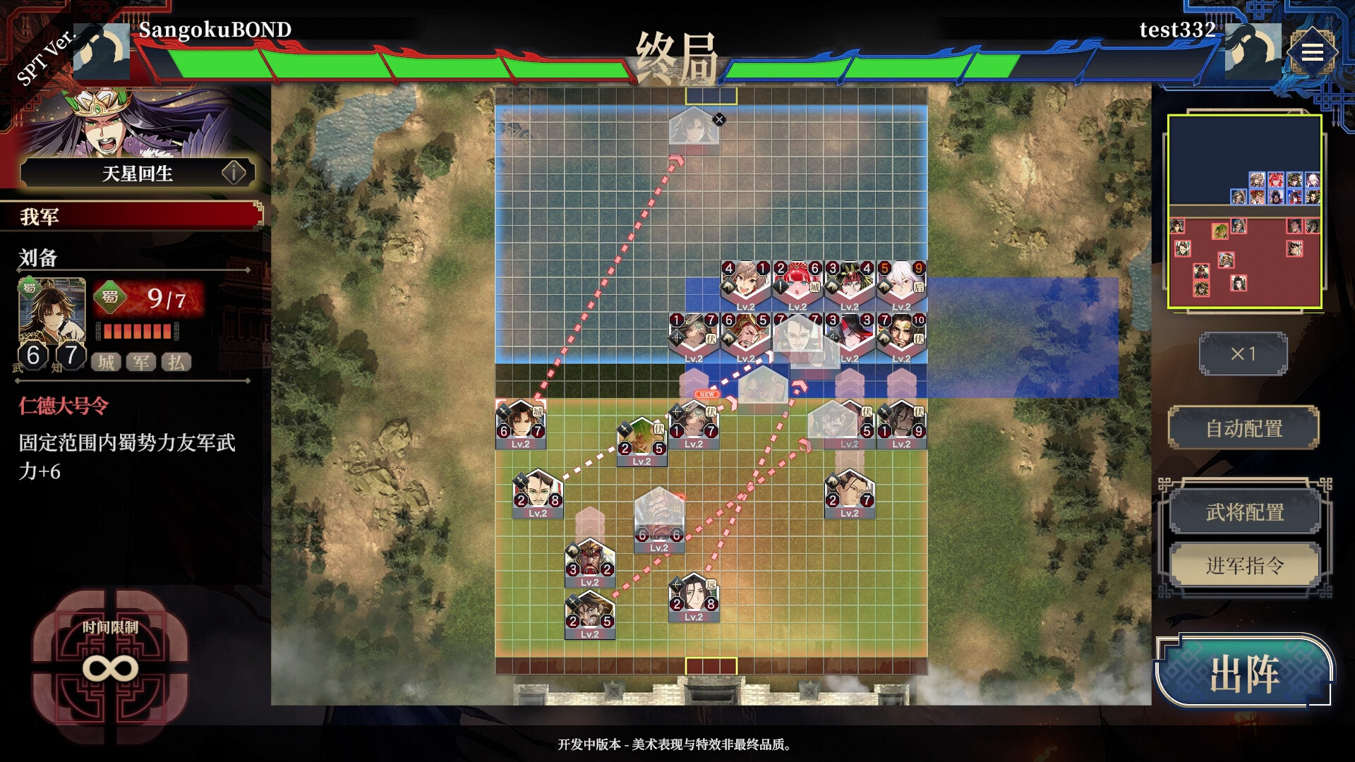 三国志BOND/Three Kingdoms:BOND_1