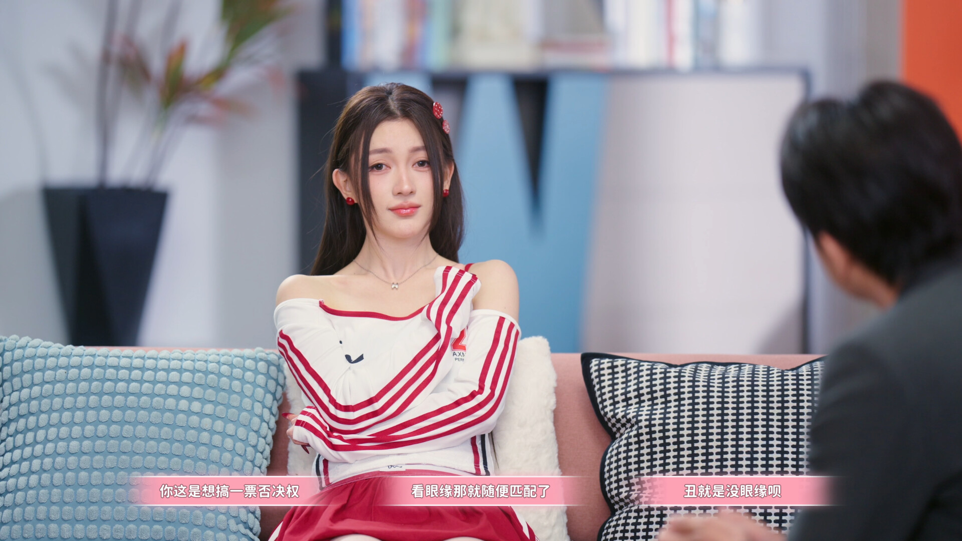 你好,你配吗?/Worthy or Not_4
