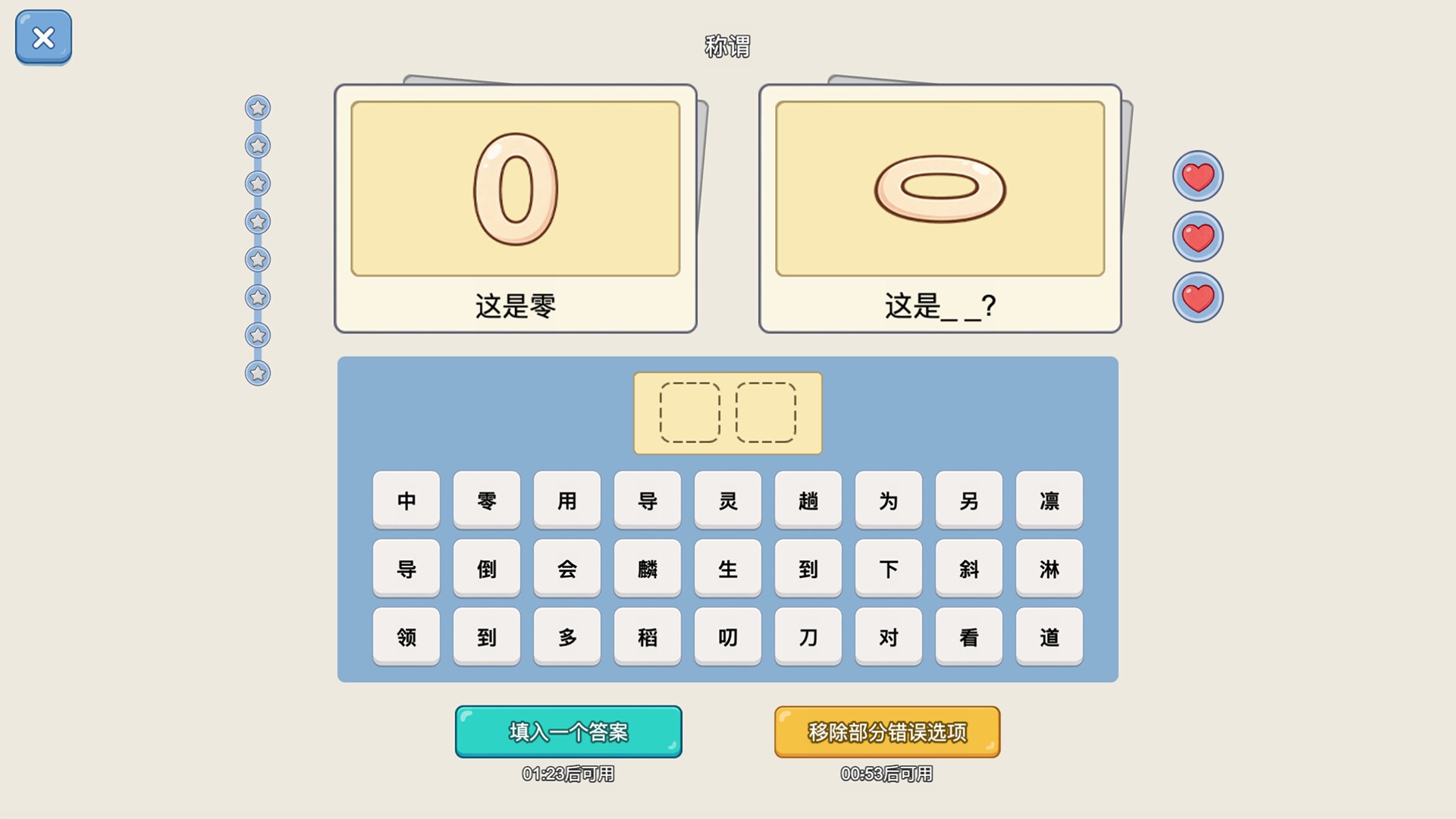 谐音梗猜图_1