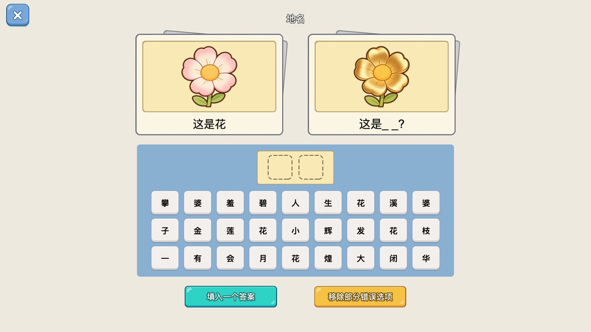 谐音梗猜图_4