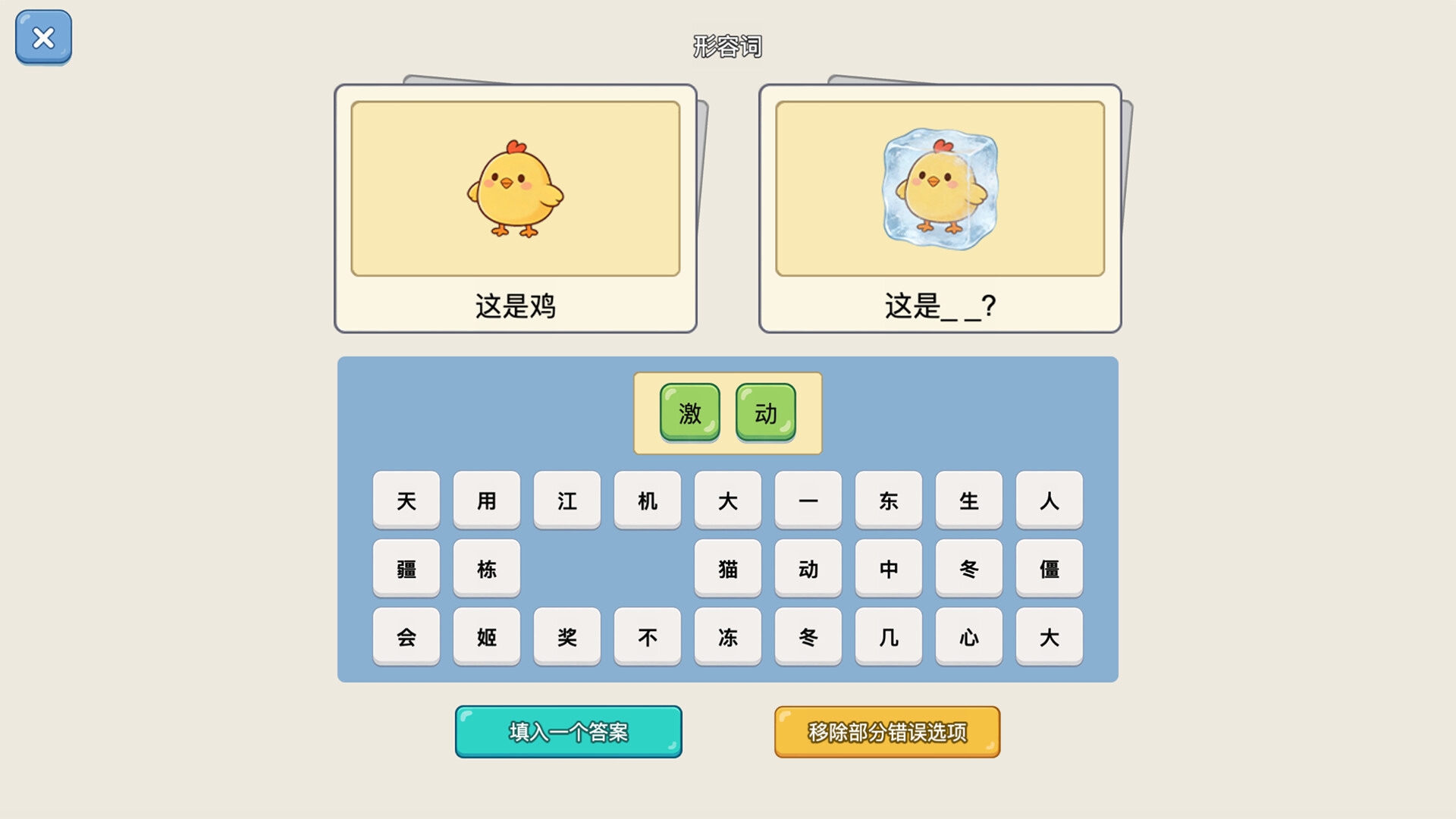 谐音梗猜图_2