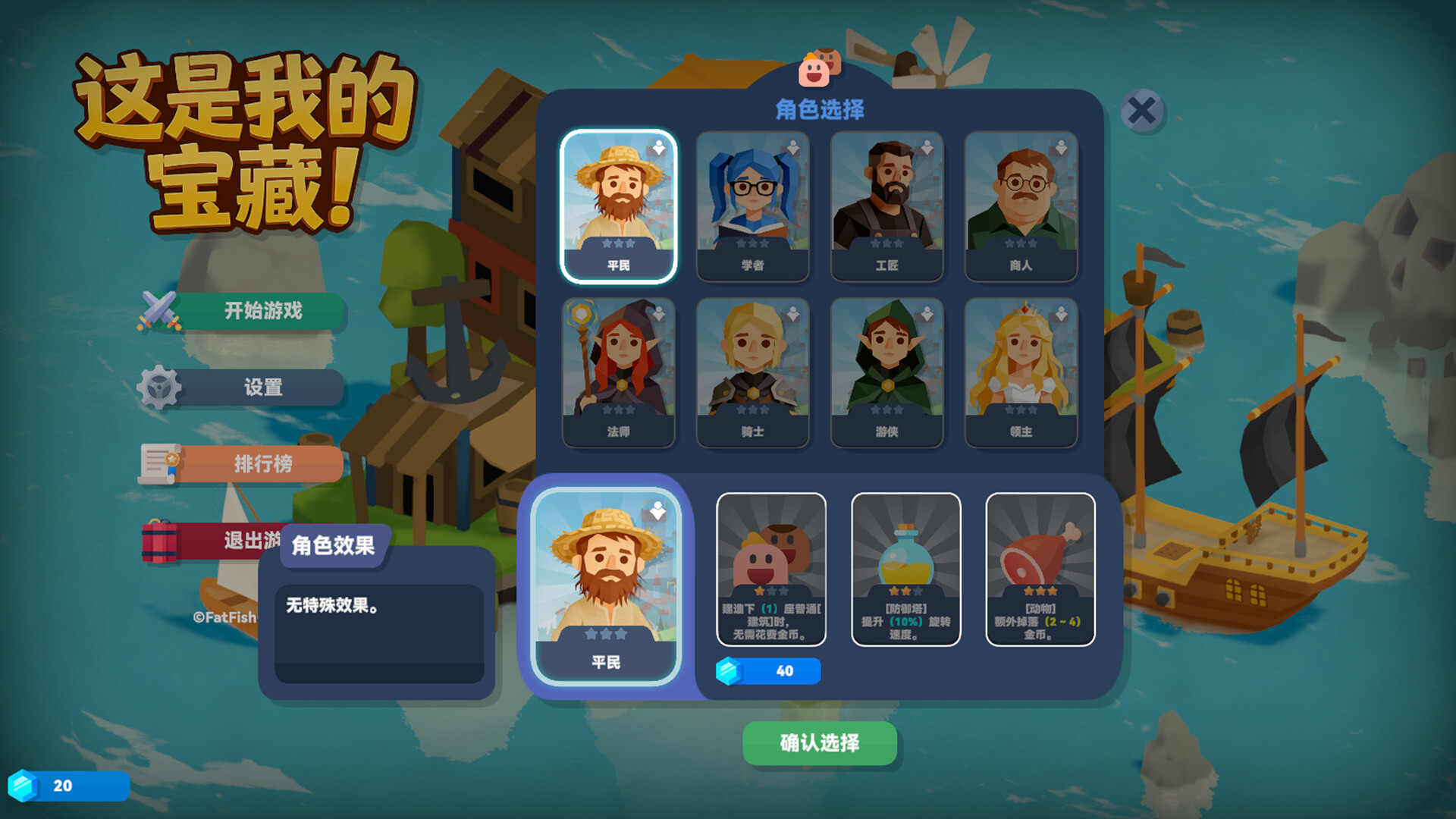 这是我的宝藏!/Treasure's Mine!_0