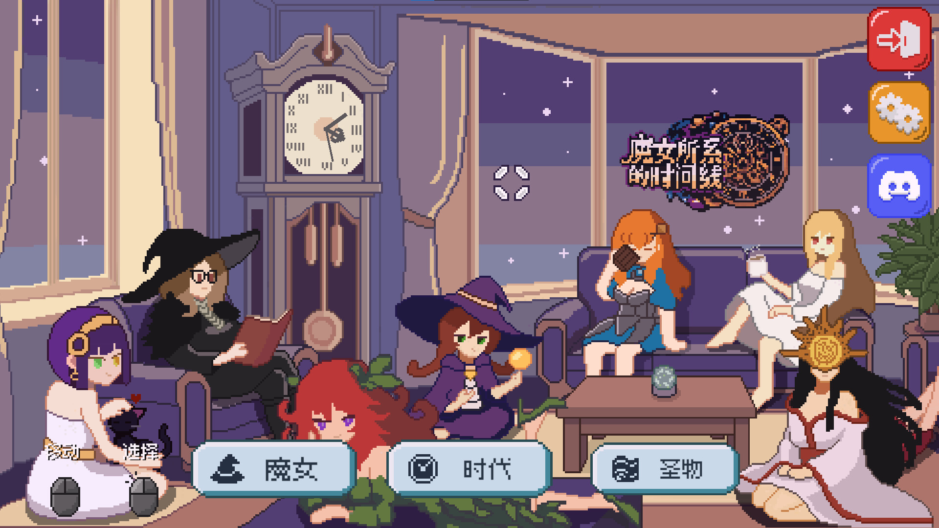魔女所系的时间线/(TwwwT) The Witches Who Weave Timelines_0