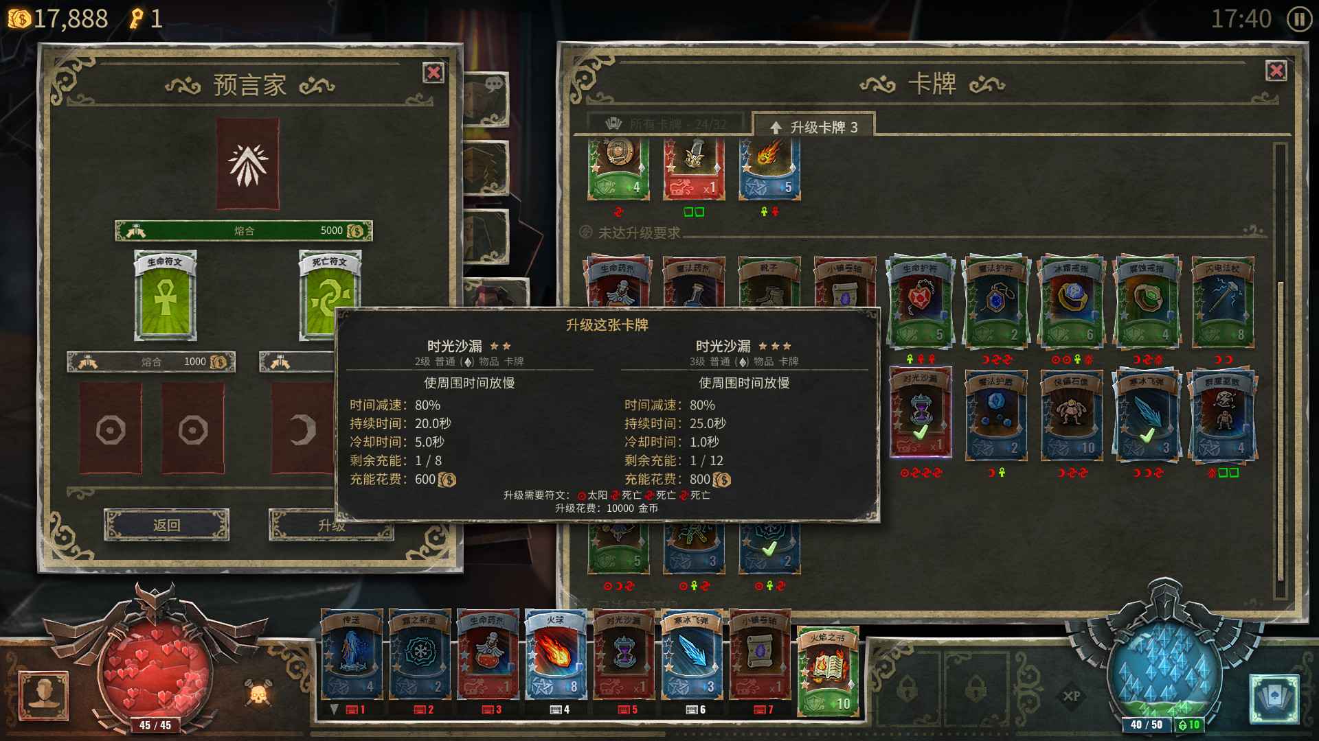 恶魔之书/Book of Demons_3