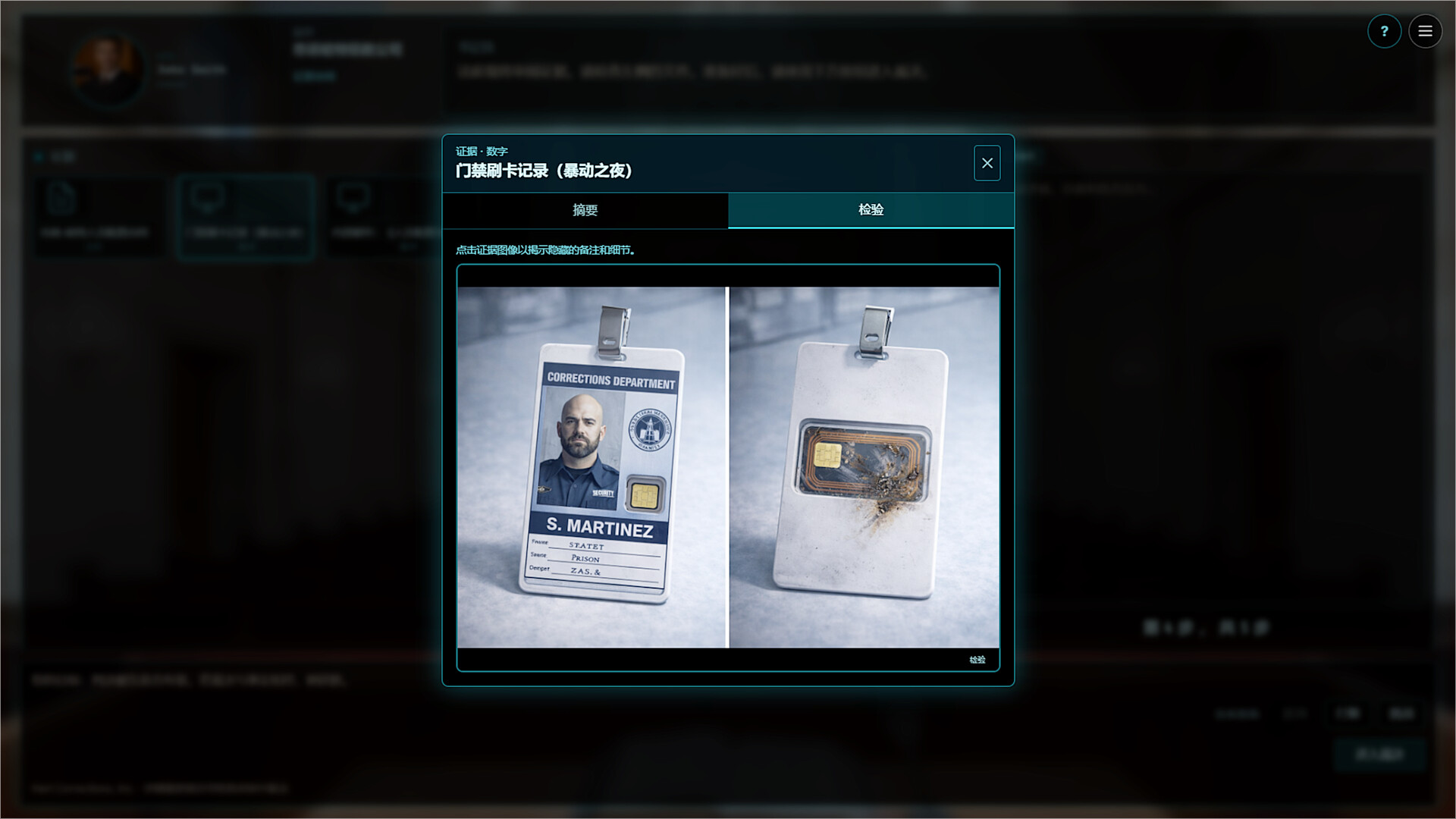 模拟法官/Judge SIM_5