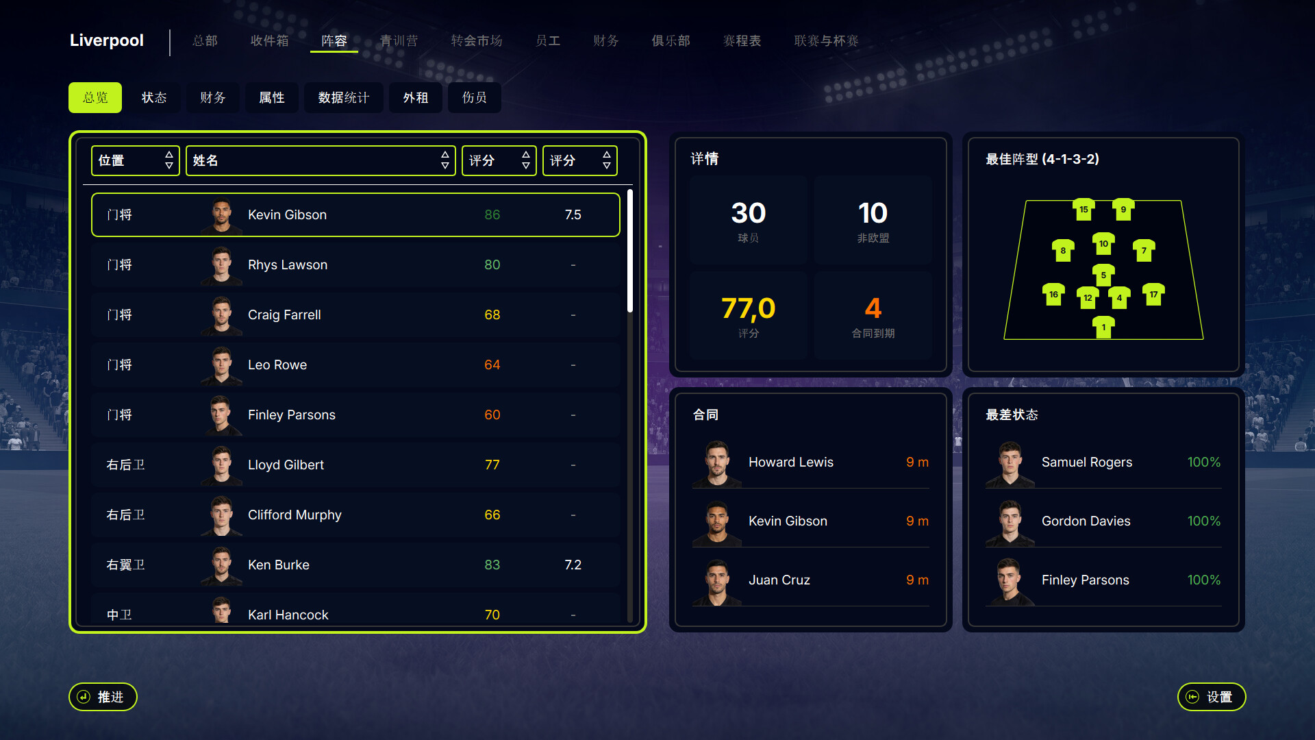 FD27：执掌你的足球俱乐部/FD 27: Direct Your Football Club_5