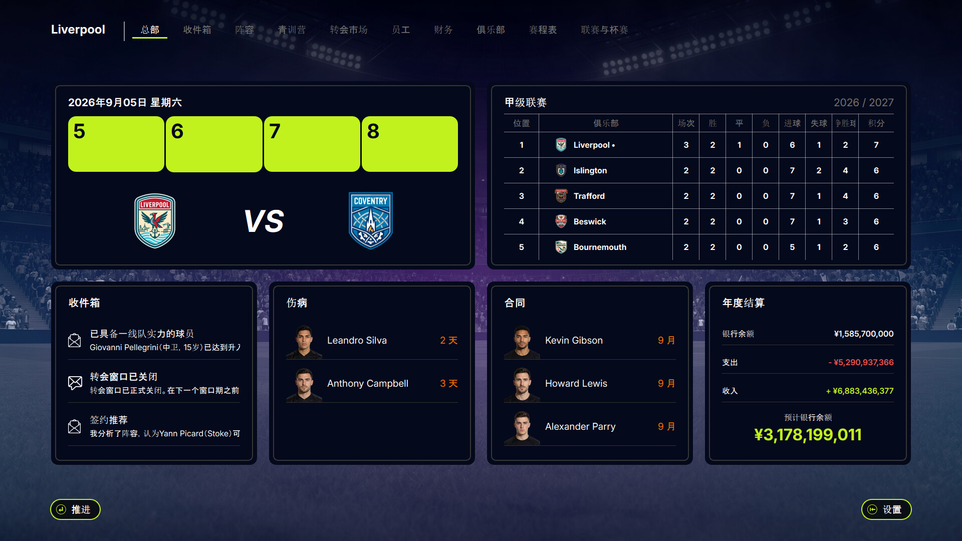 FD27：执掌你的足球俱乐部/FD 27: Direct Your Football Club_2