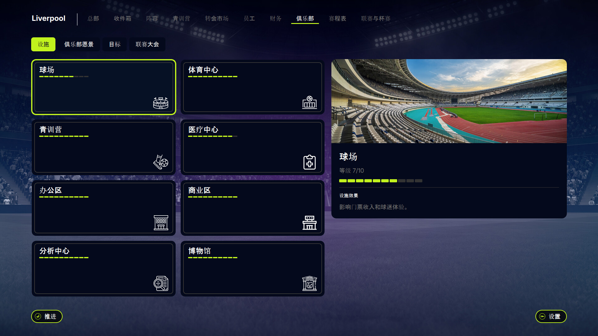 FD27：执掌你的足球俱乐部/FD 27: Direct Your Football Club_3