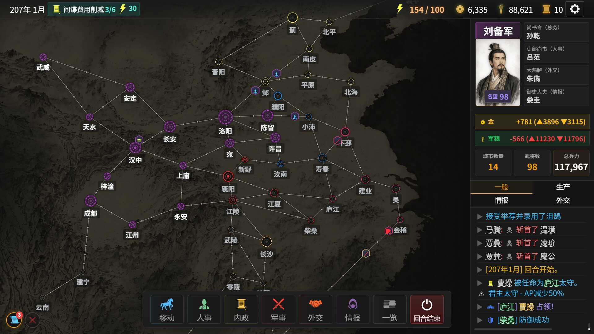 隐名三国/Three Kingdoms : Alias_0